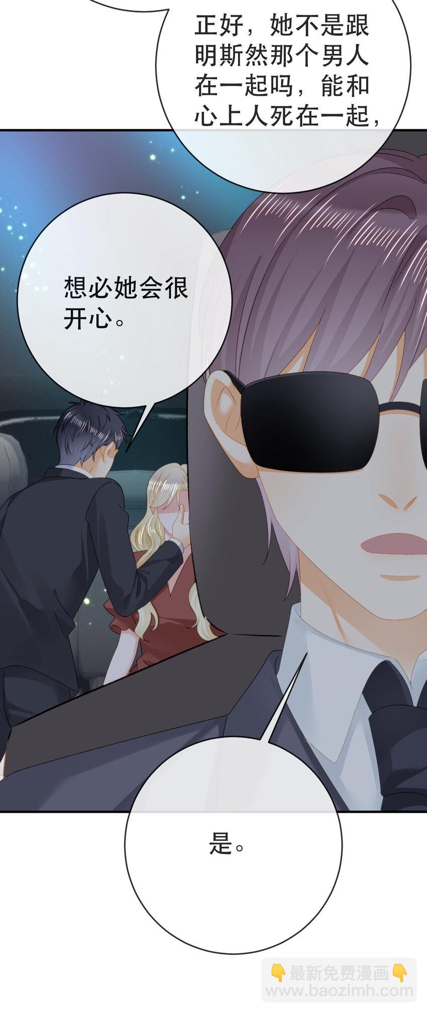 失業後我回去繼承億萬家產 - 107 有詐(1/2) - 5