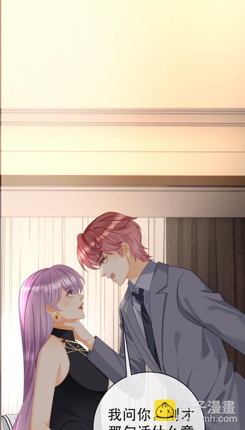 失業後我回去繼承億萬家產 - 107 有詐(1/2) - 6