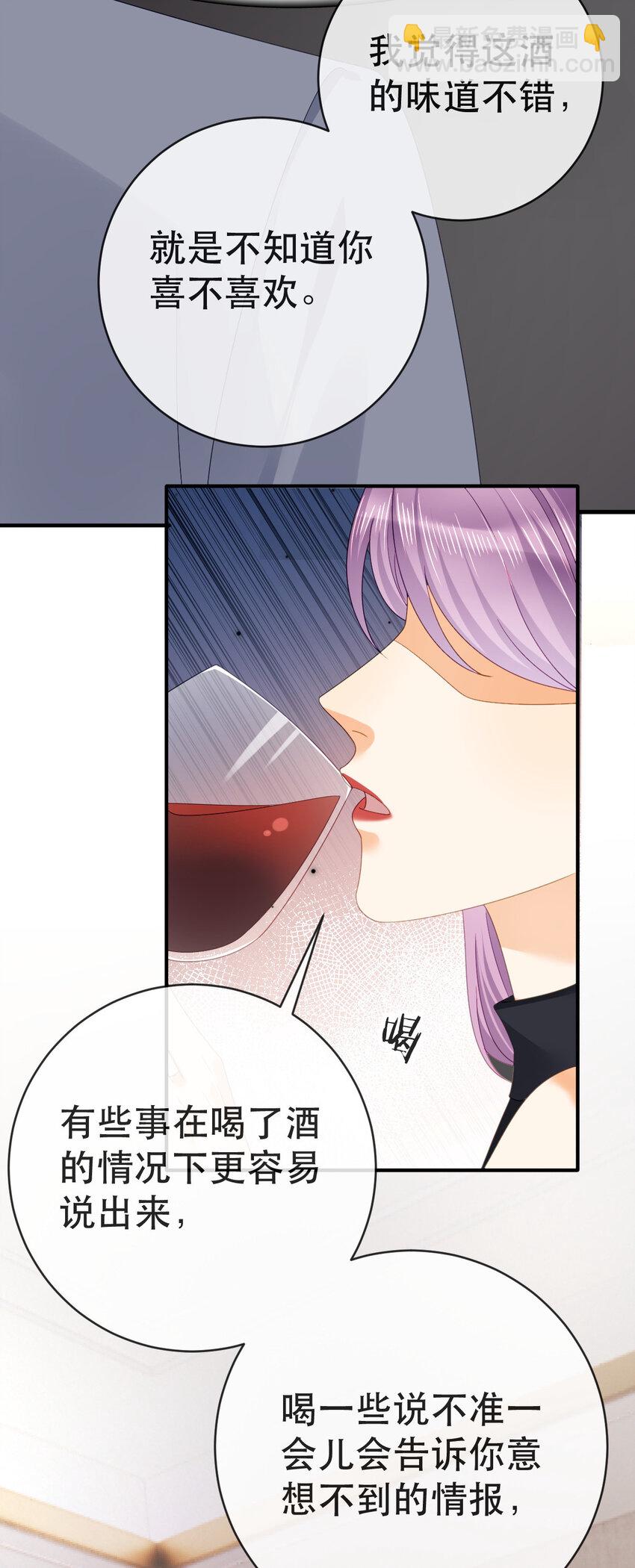 失業後我回去繼承億萬家產 - 107 有詐(1/2) - 4