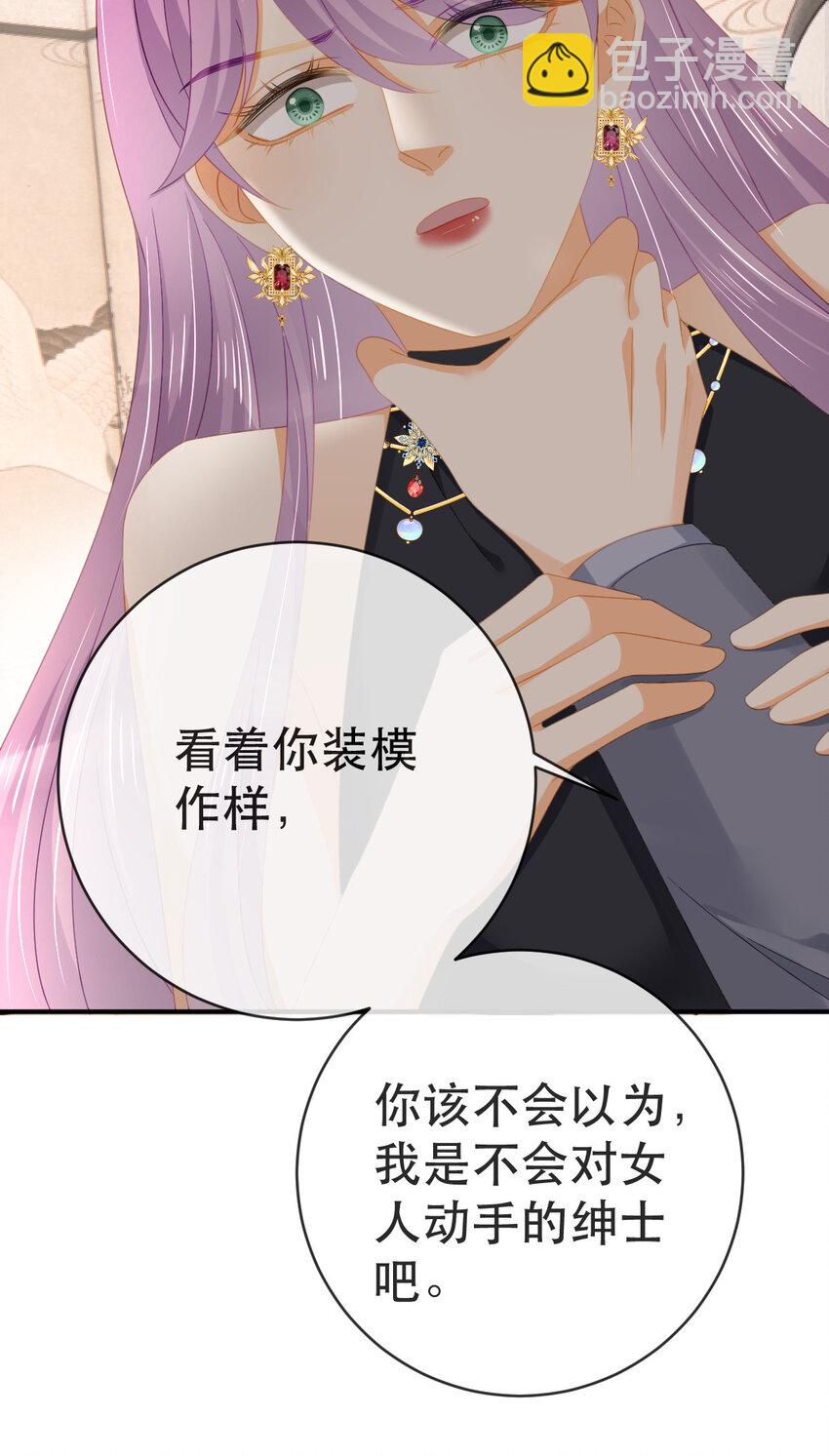 失業後我回去繼承億萬家產 - 107 有詐(1/2) - 8