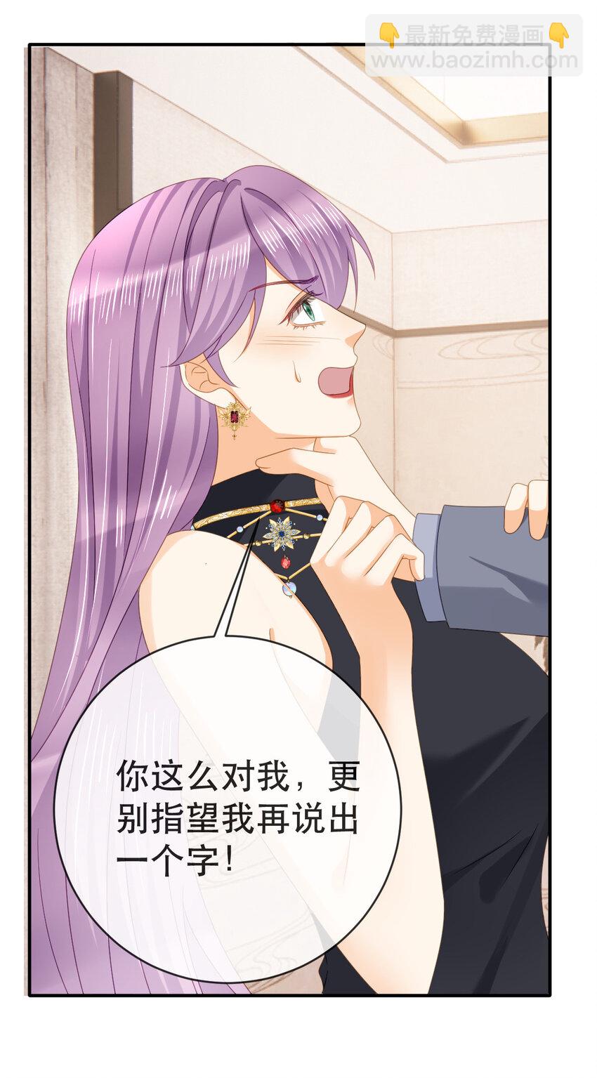 失業後我回去繼承億萬家產 - 107 有詐(1/2) - 1