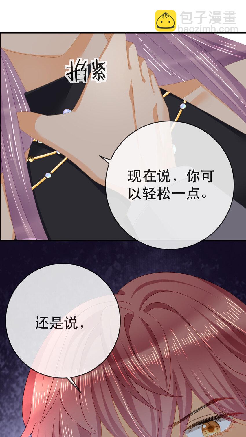 失業後我回去繼承億萬家產 - 107 有詐(1/2) - 2