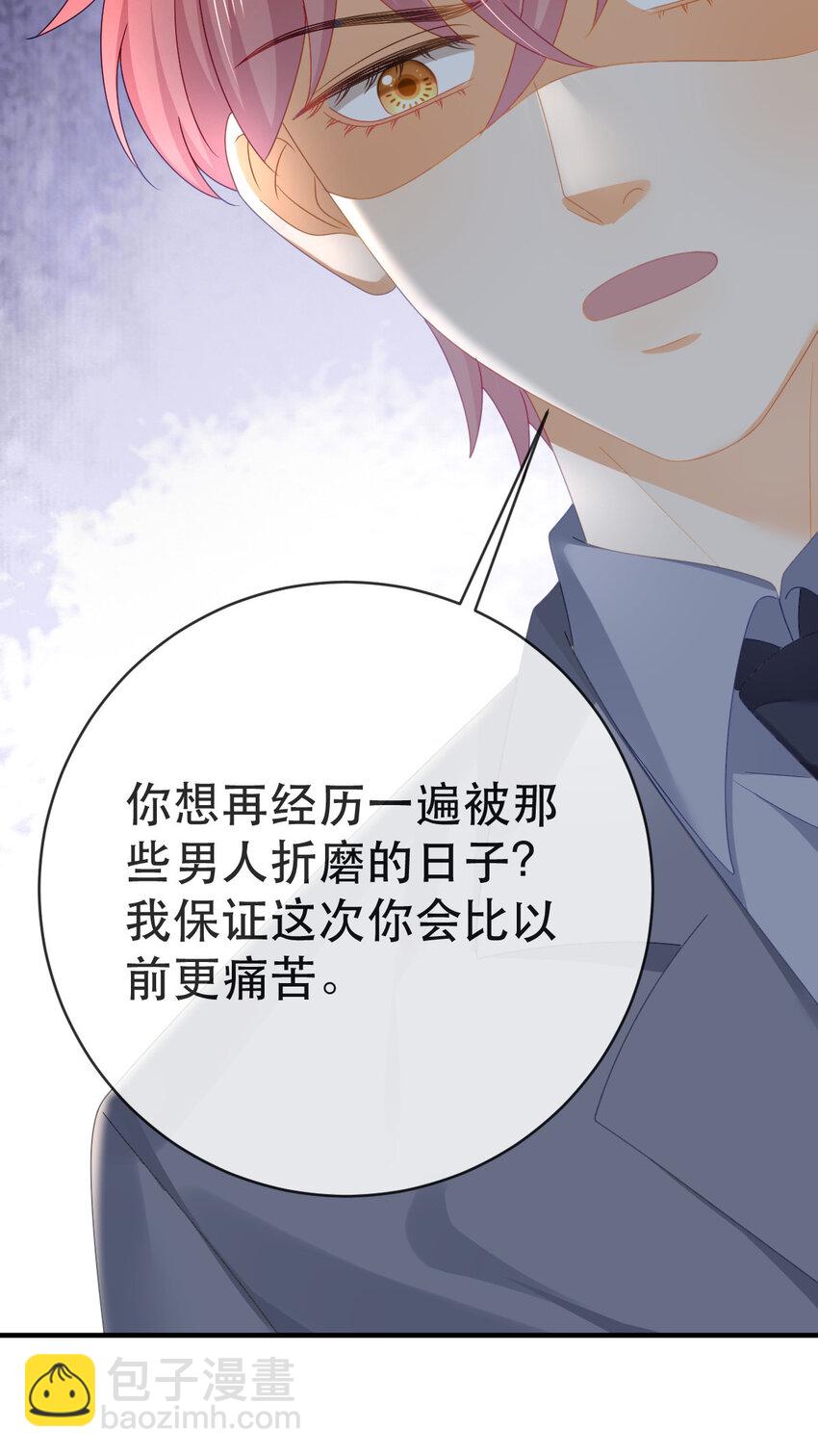 失業後我回去繼承億萬家產 - 107 有詐(1/2) - 3