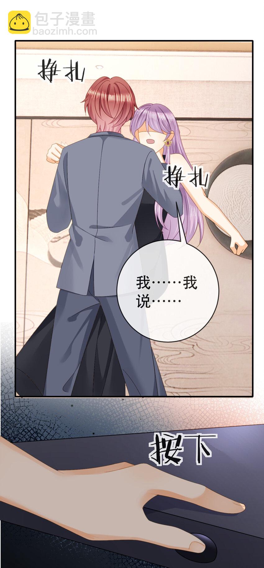 失業後我回去繼承億萬家產 - 107 有詐(1/2) - 4