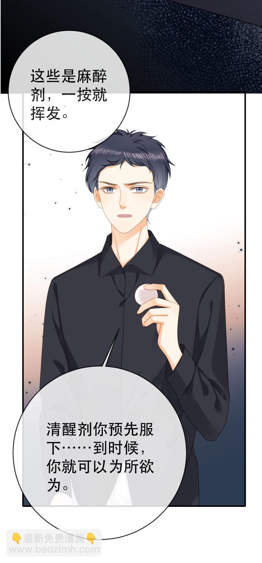 失業後我回去繼承億萬家產 - 107 有詐(1/2) - 5