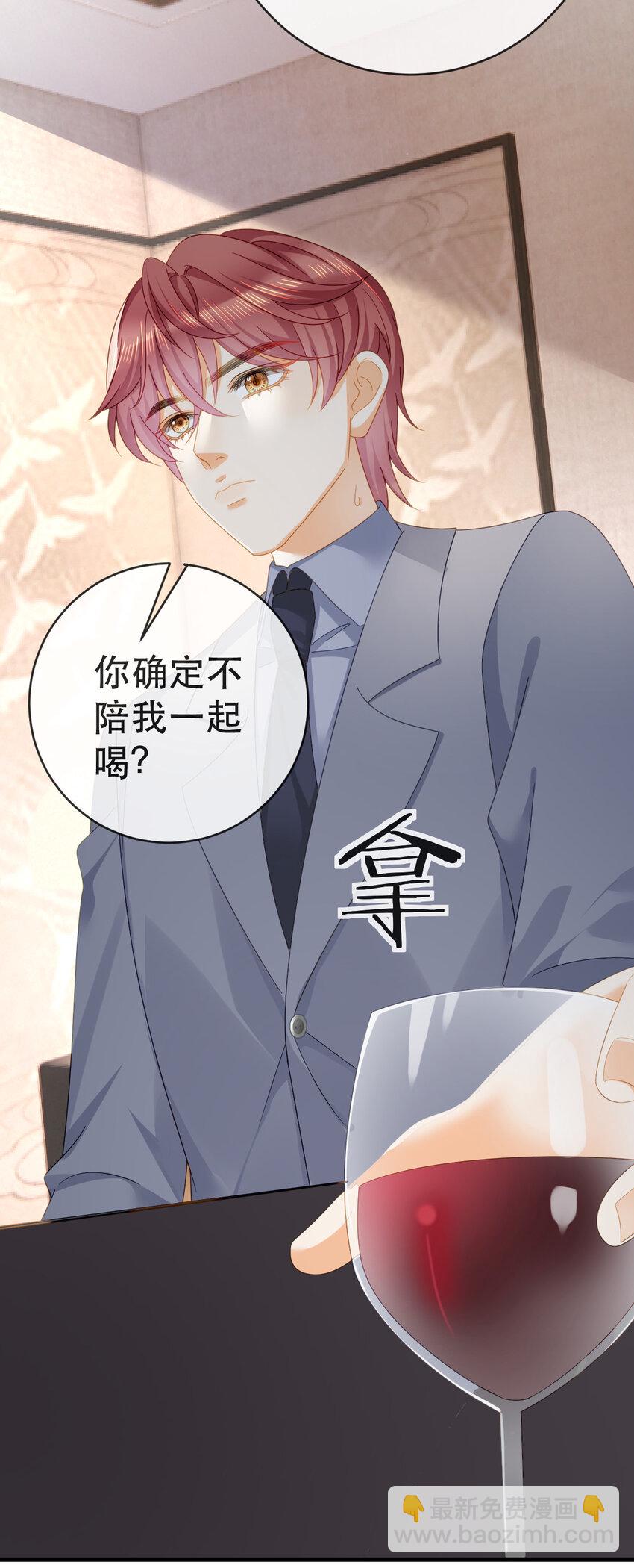 失業後我回去繼承億萬家產 - 107 有詐(1/2) - 5