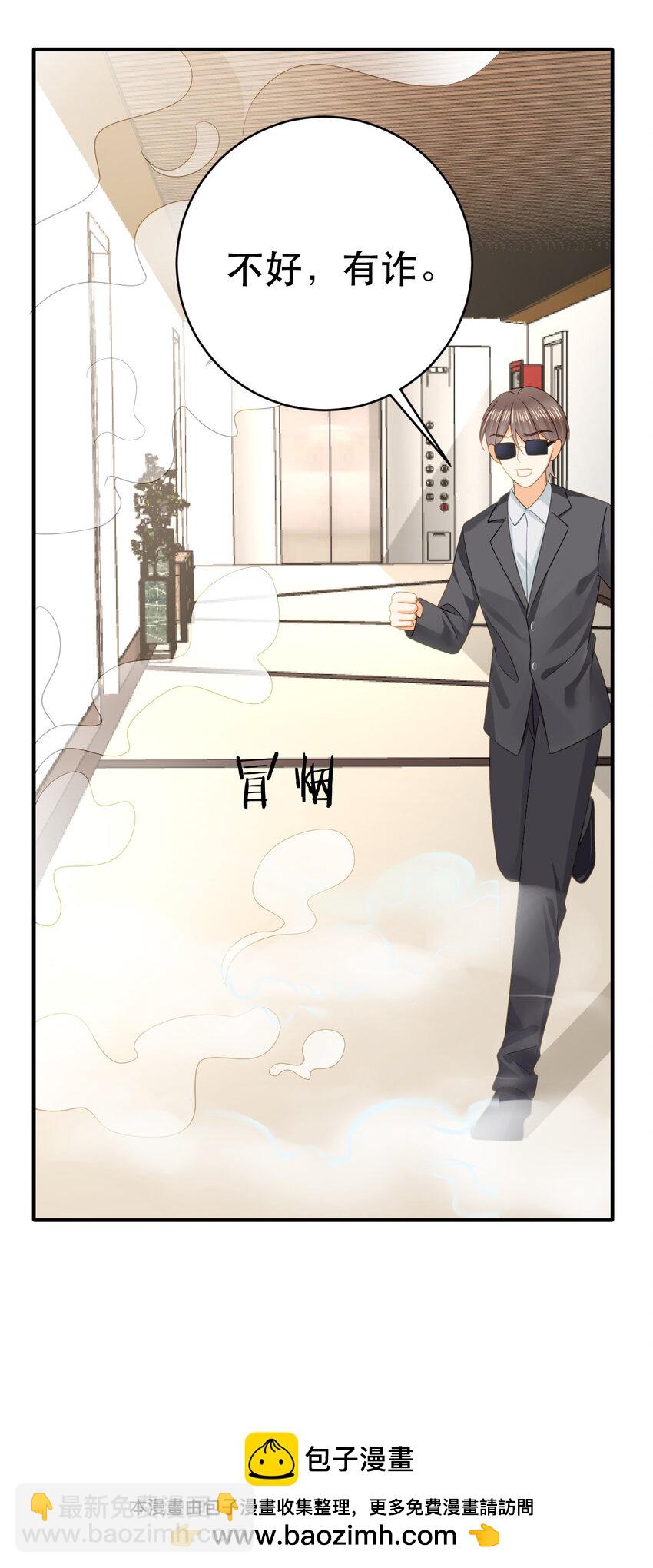 失業後我回去繼承億萬家產 - 107 有詐(1/2) - 2