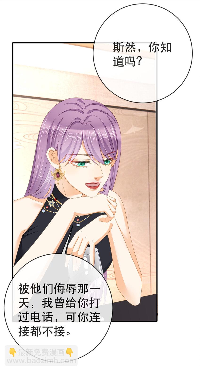 失業後我回去繼承億萬家產 - 107 有詐(1/2) - 6