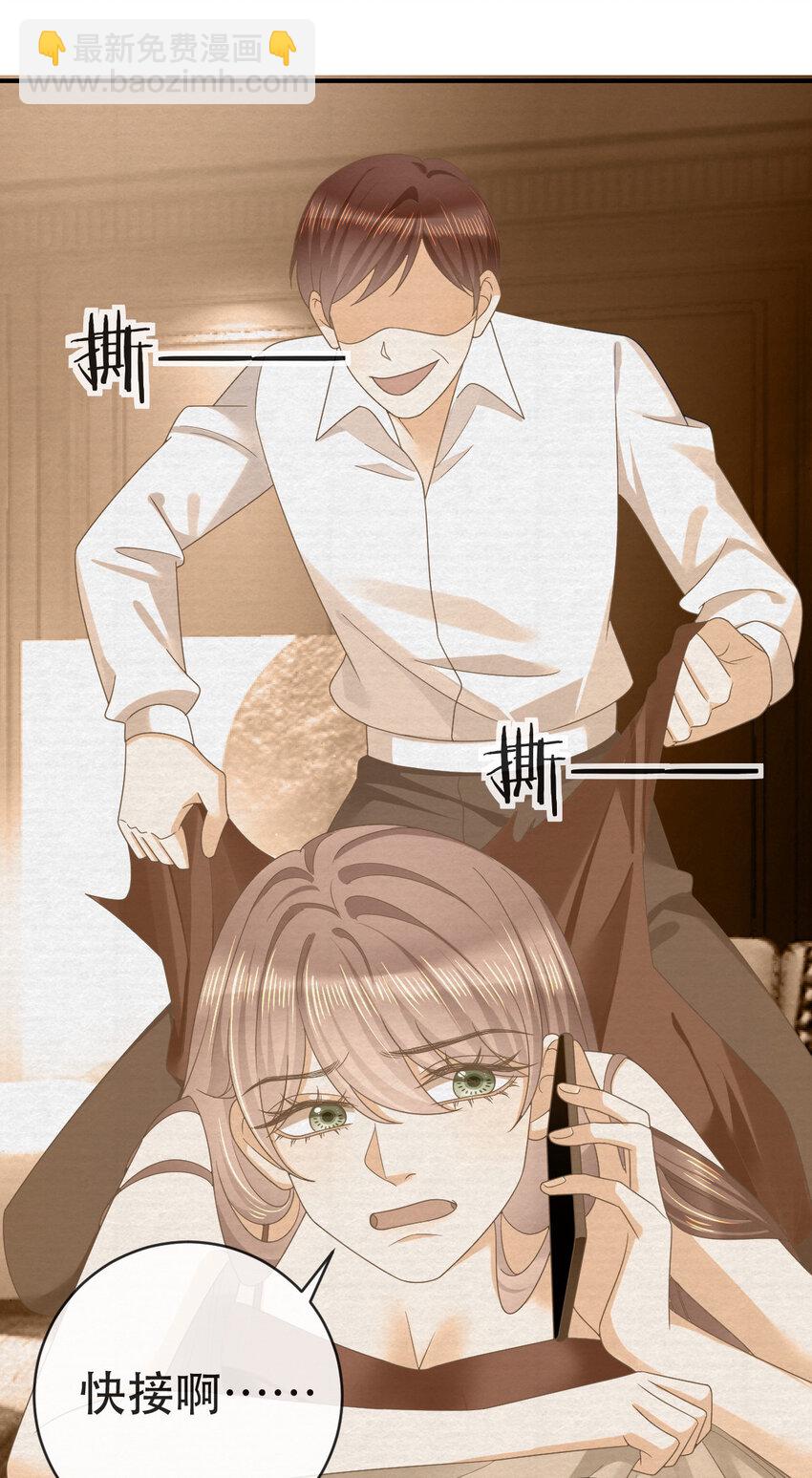 失業後我回去繼承億萬家產 - 107 有詐(1/2) - 8