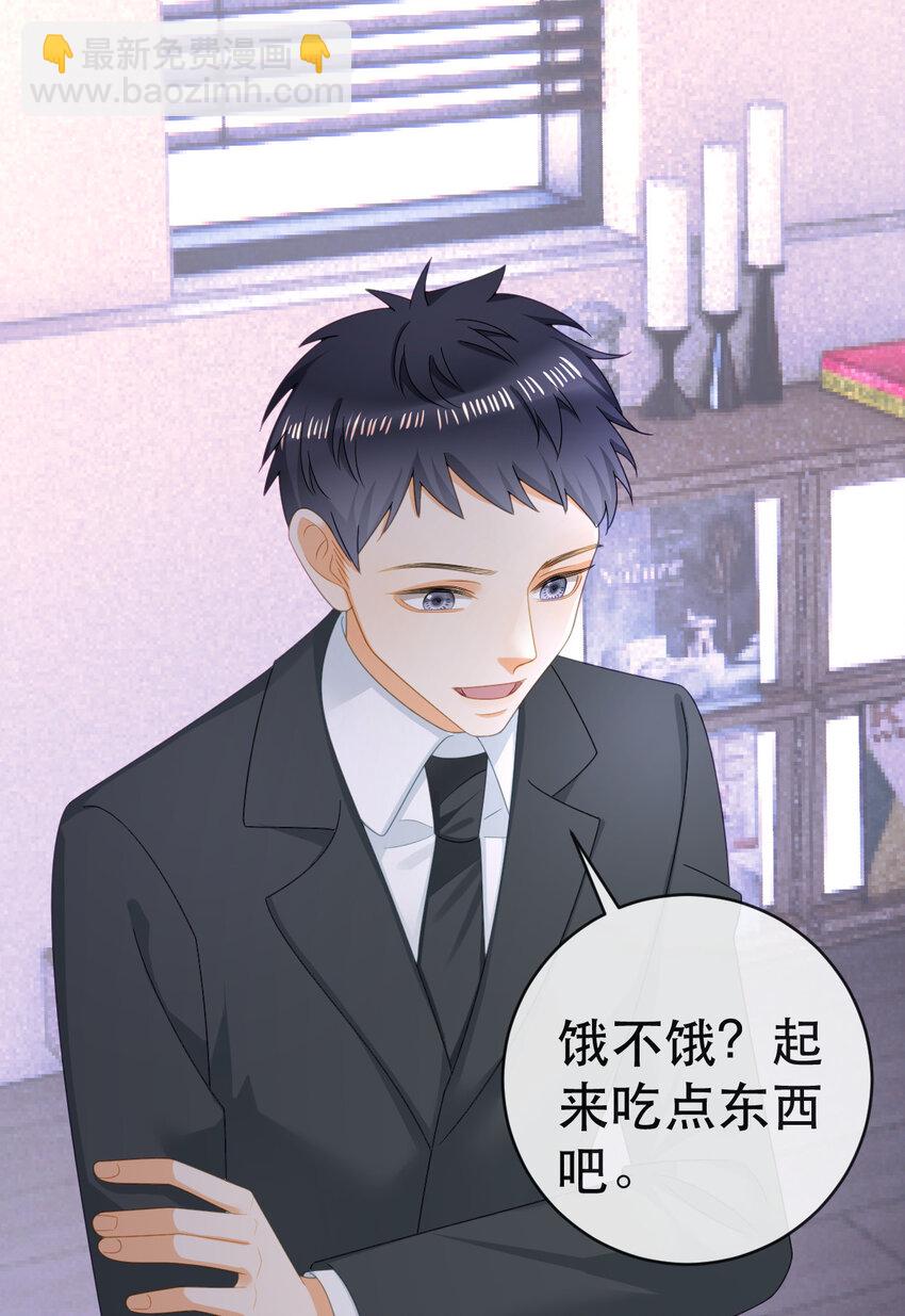 失業後我回去繼承億萬家產 - 109 要你和我結婚(1/2) - 6