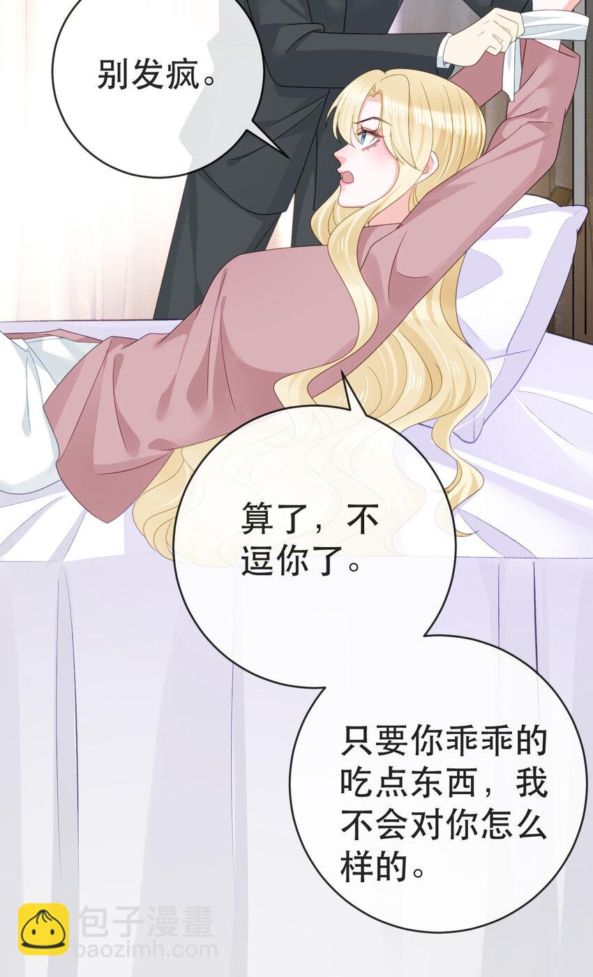 失業後我回去繼承億萬家產 - 109 要你和我結婚(1/2) - 1