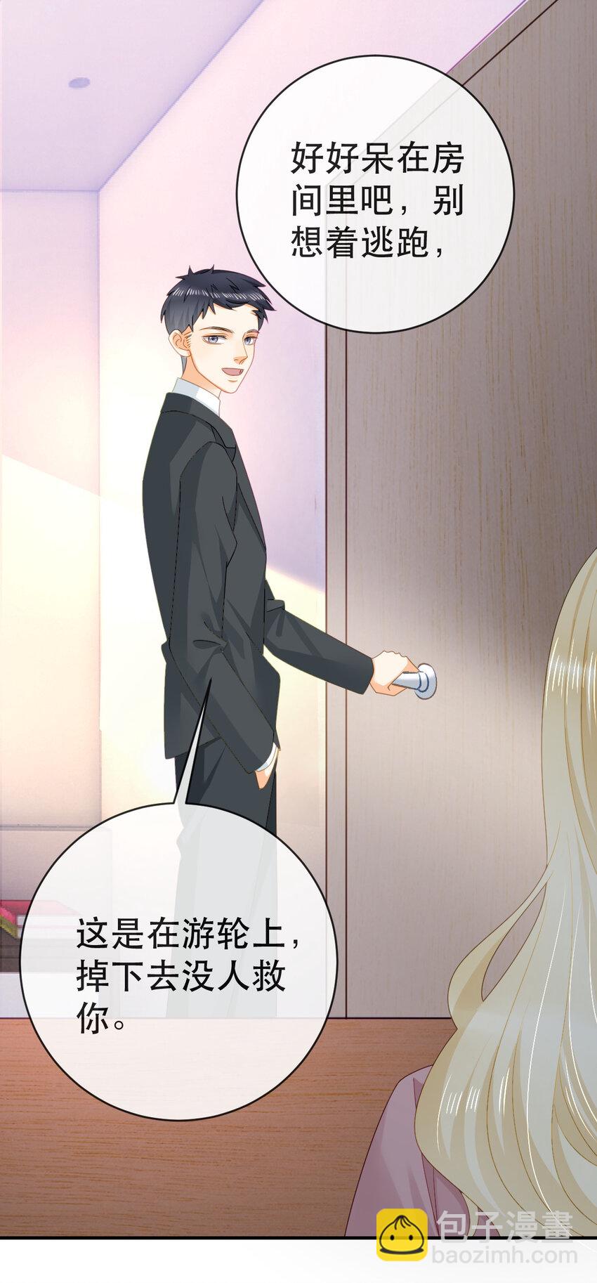 失業後我回去繼承億萬家產 - 109 要你和我結婚(1/2) - 2