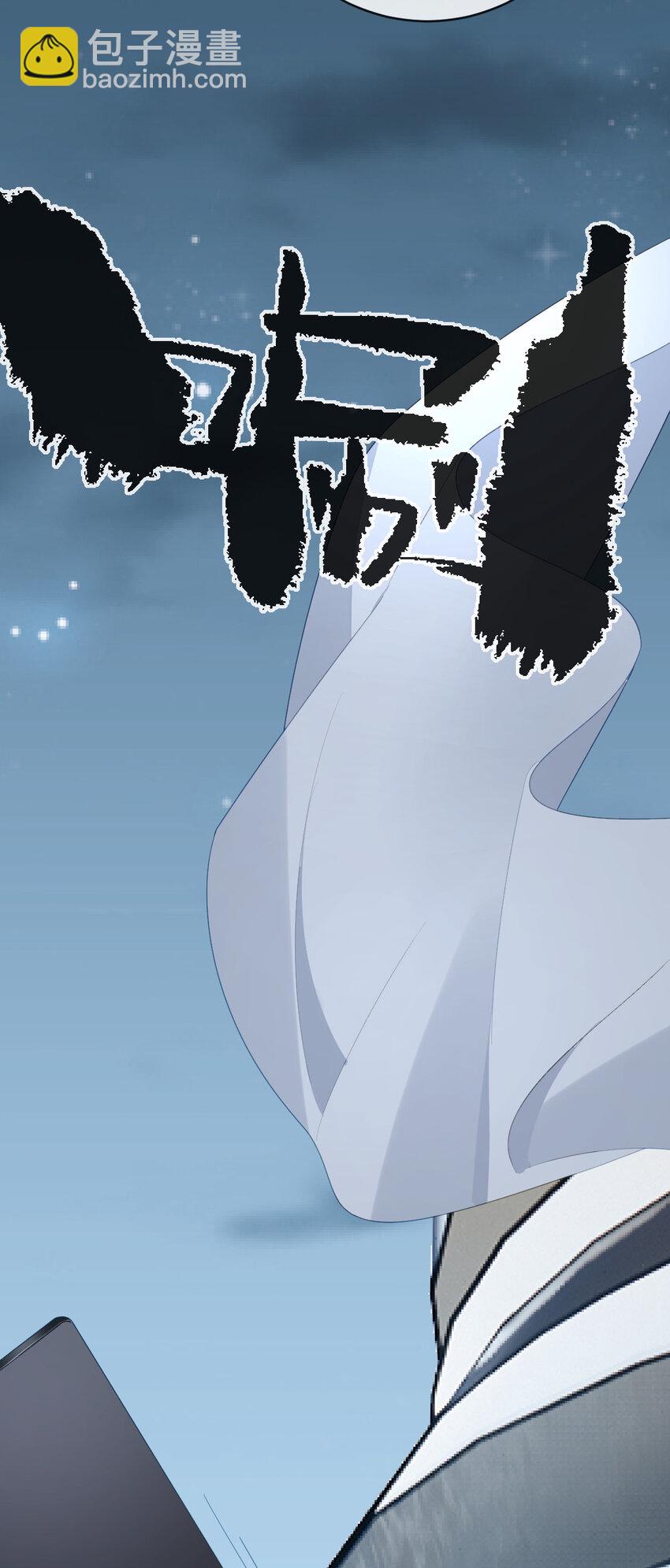 失業後我回去繼承億萬家產 - 109 要你和我結婚(1/2) - 7