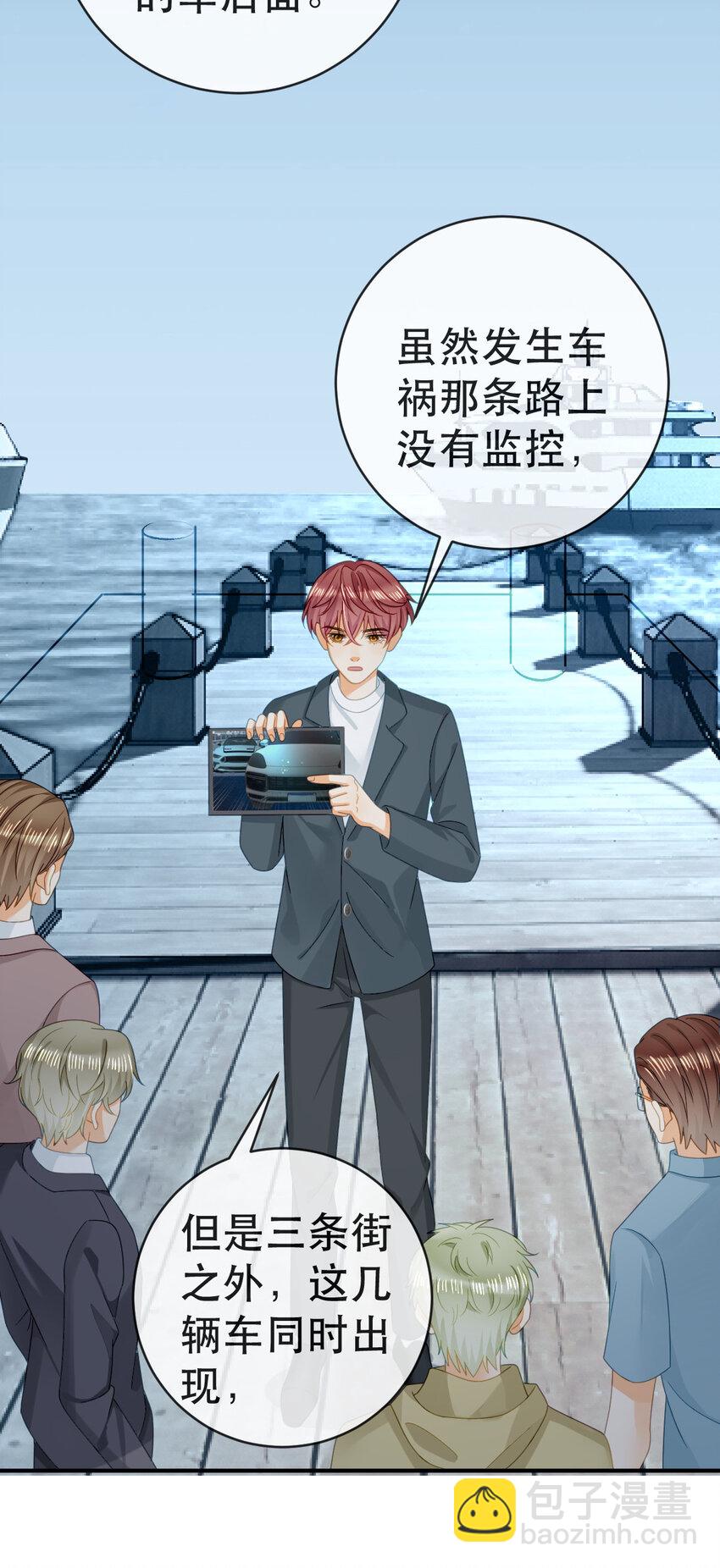 失業後我回去繼承億萬家產 - 109 要你和我結婚(1/2) - 3