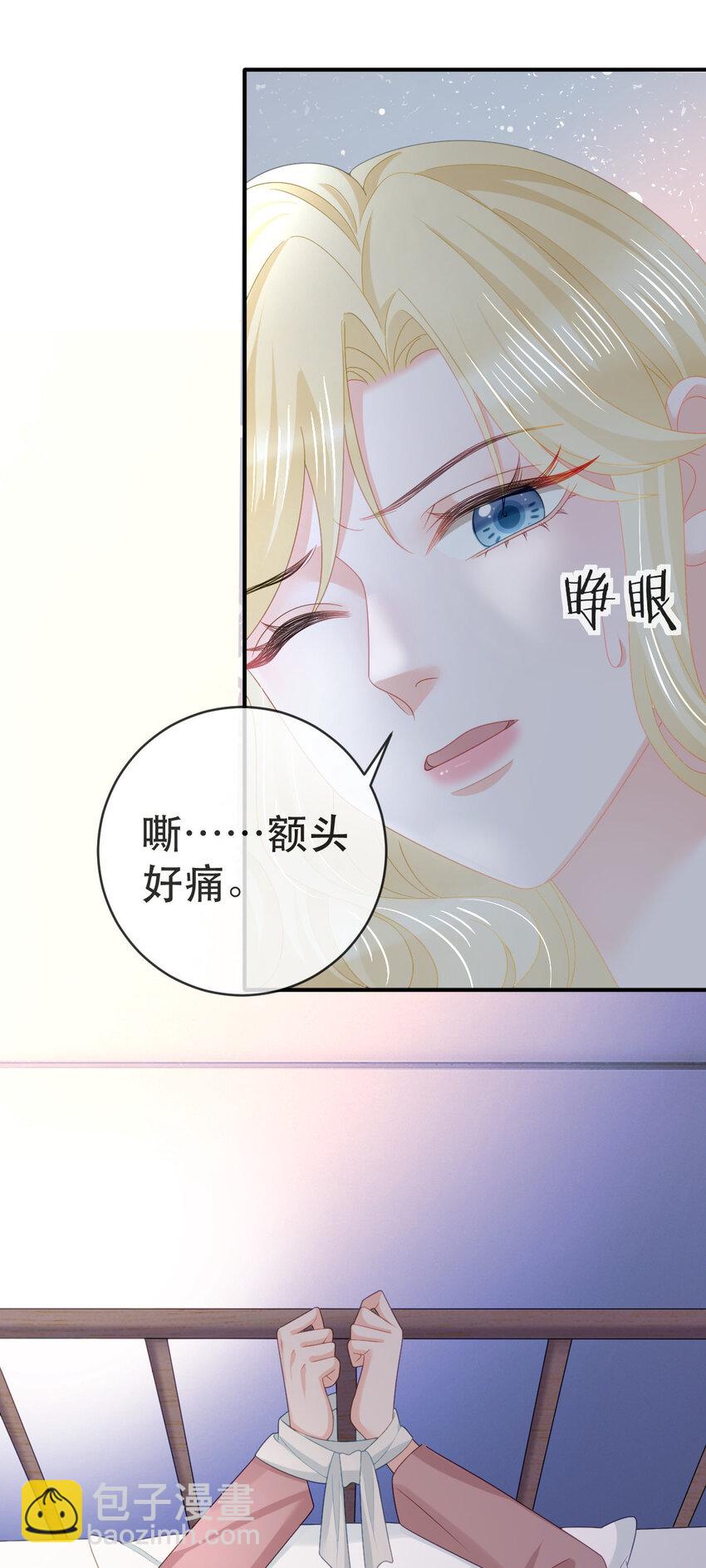 失業後我回去繼承億萬家產 - 109 要你和我結婚(1/2) - 4