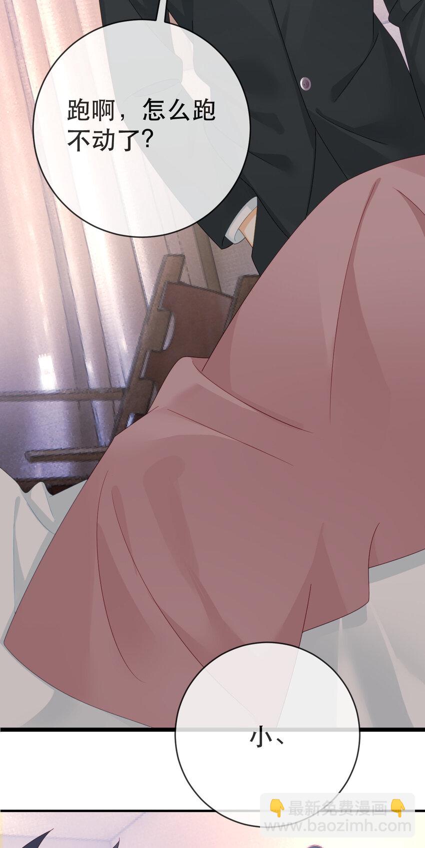 失業後我回去繼承億萬家產 - 109 要你和我結婚(1/2) - 8