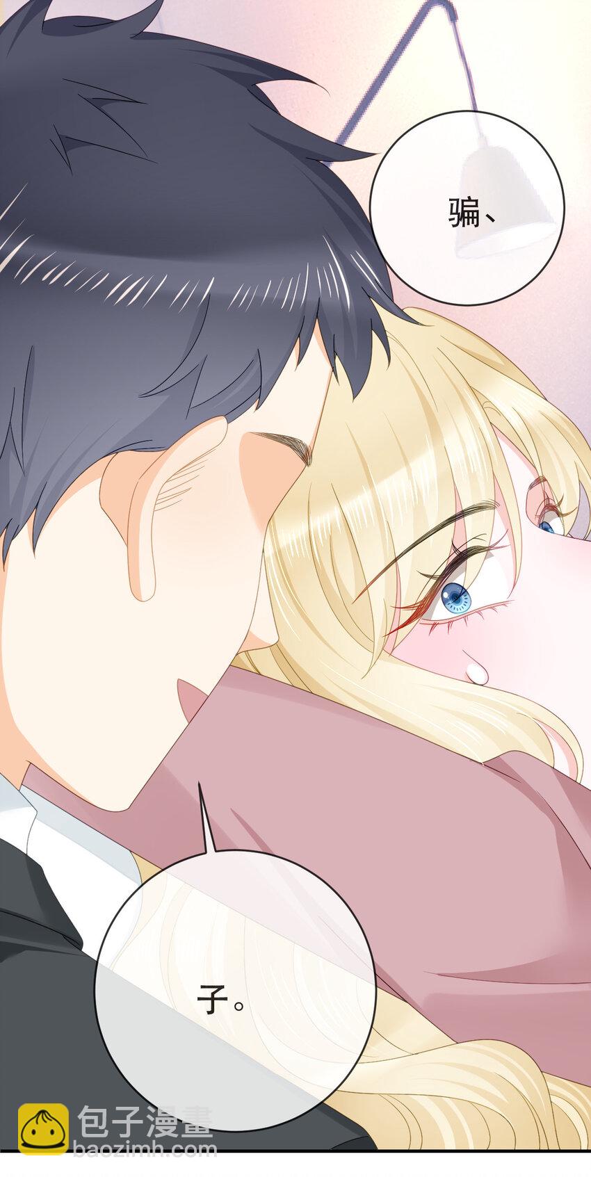 失業後我回去繼承億萬家產 - 109 要你和我結婚(1/2) - 1