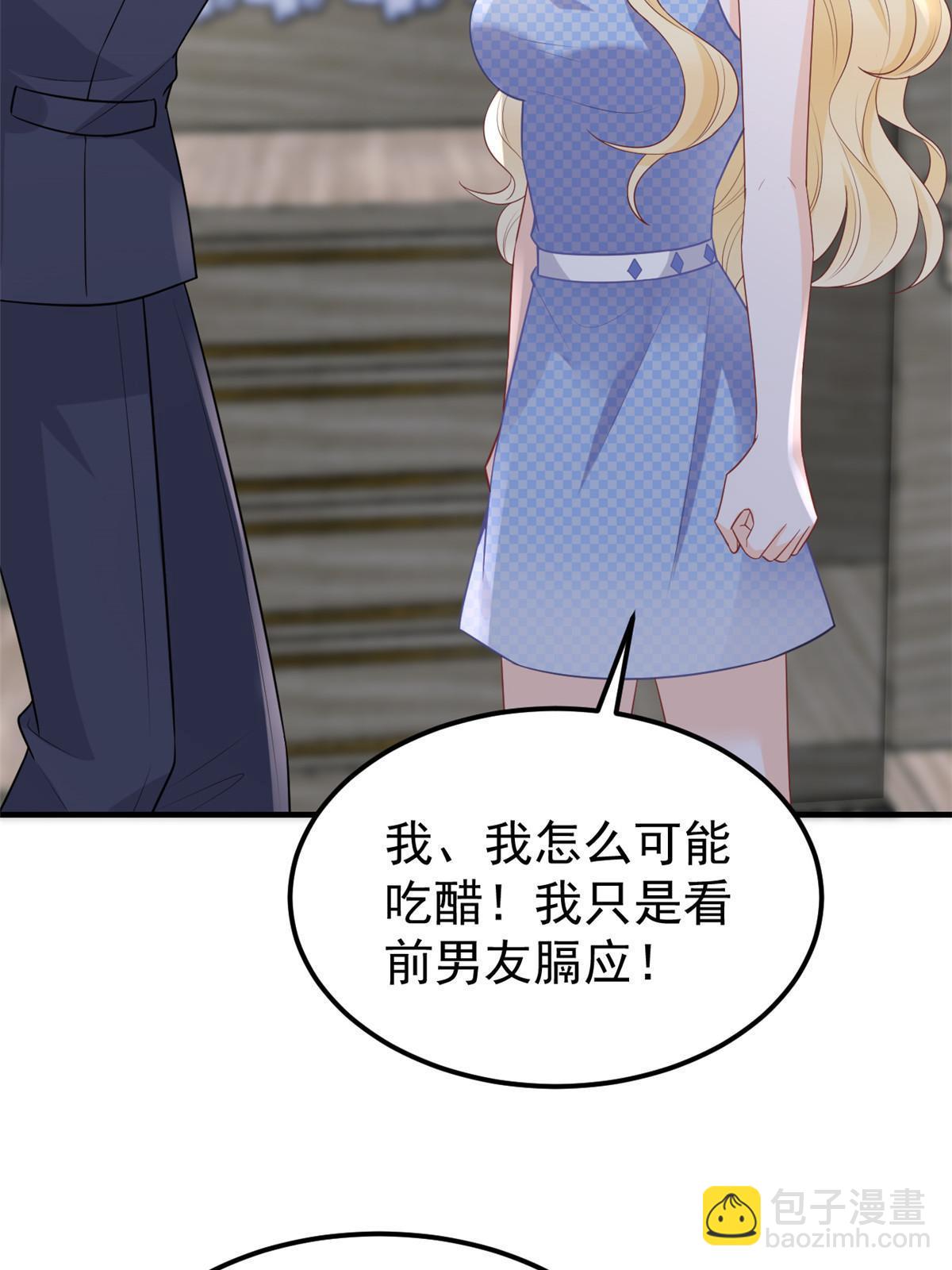 失業後我回去繼承億萬家產 - 11 塑料閨蜜(1/2) - 2