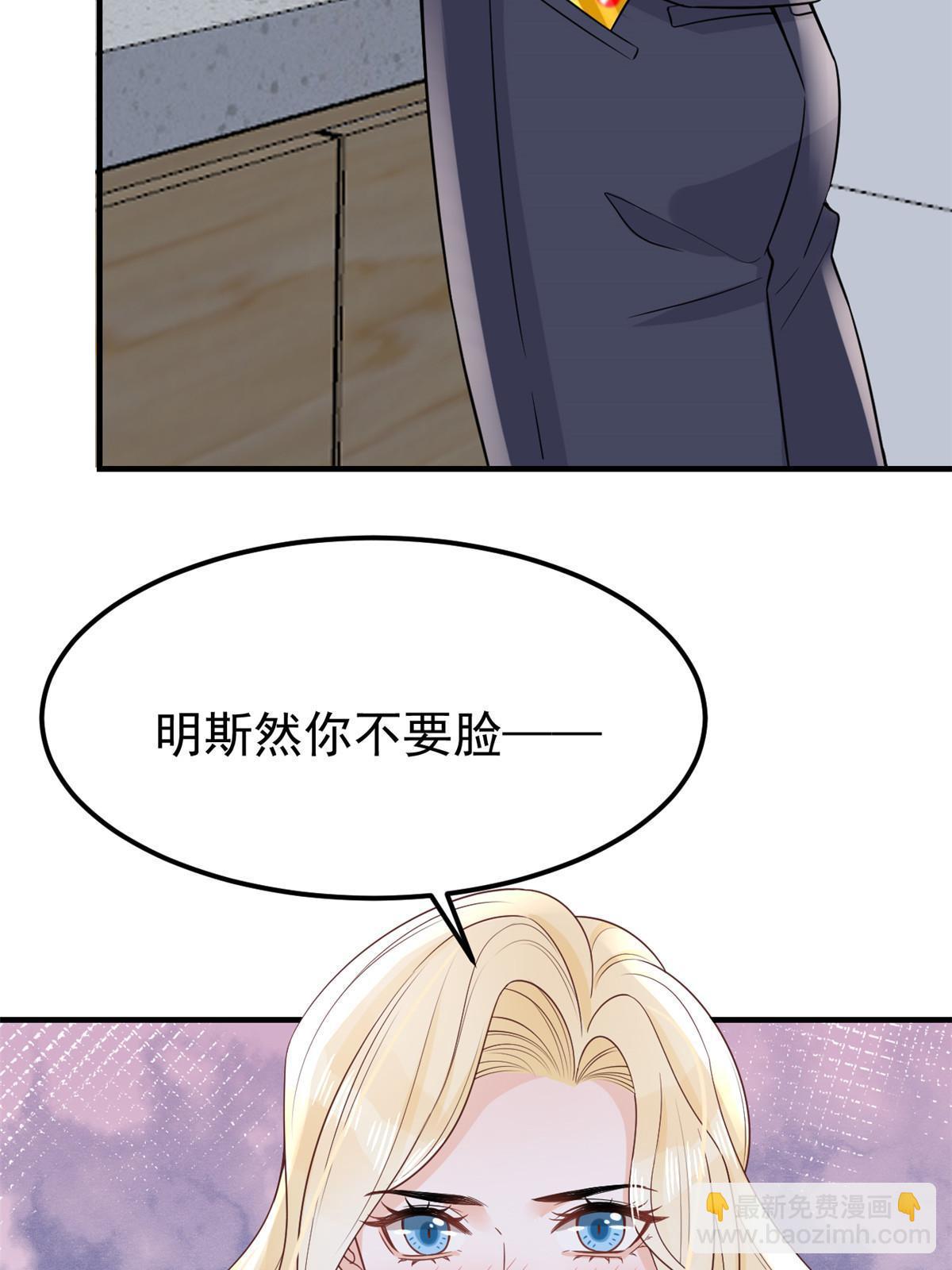 失業後我回去繼承億萬家產 - 11 塑料閨蜜(1/2) - 5