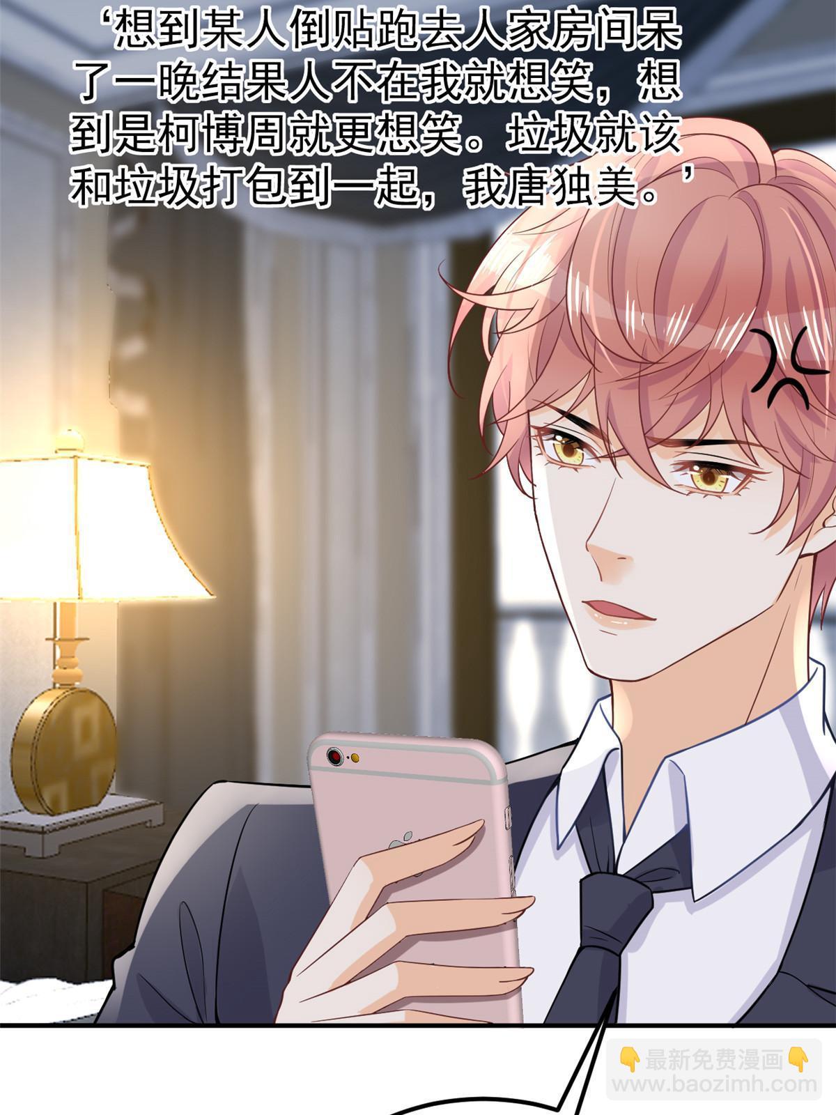 失業後我回去繼承億萬家產 - 11 塑料閨蜜(1/2) - 8