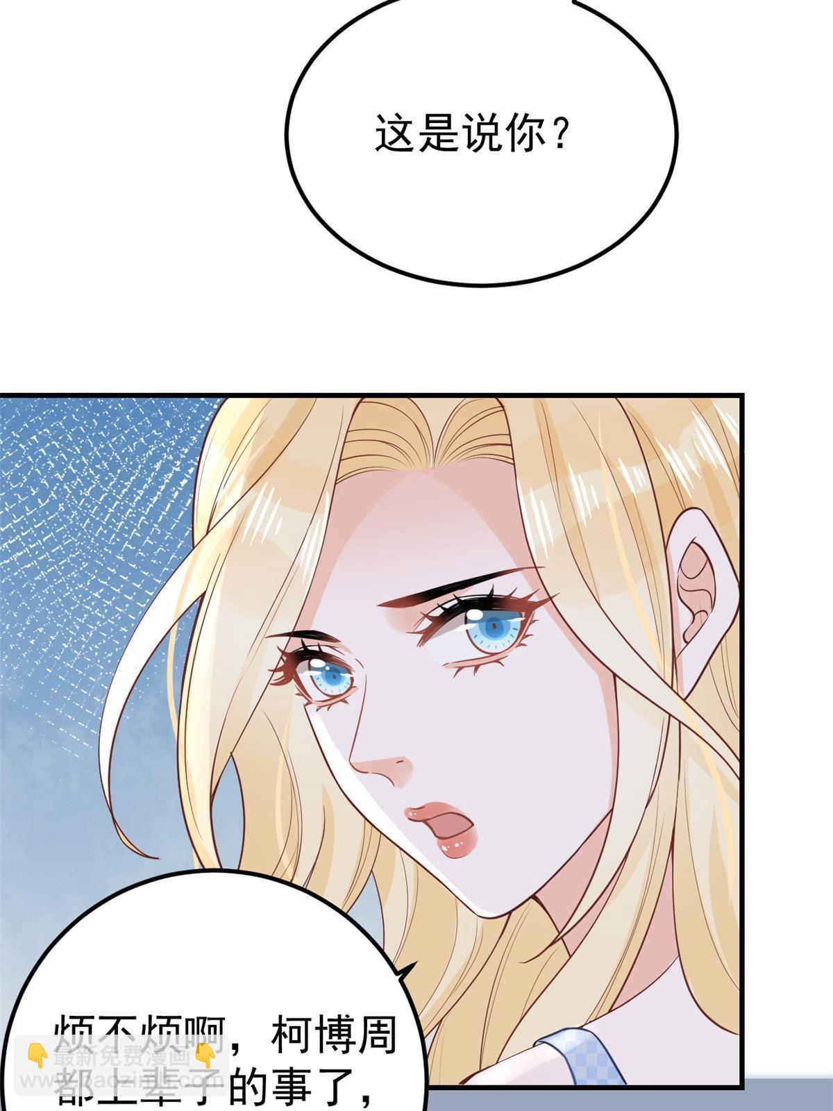 失業後我回去繼承億萬家產 - 11 塑料閨蜜(1/2) - 1