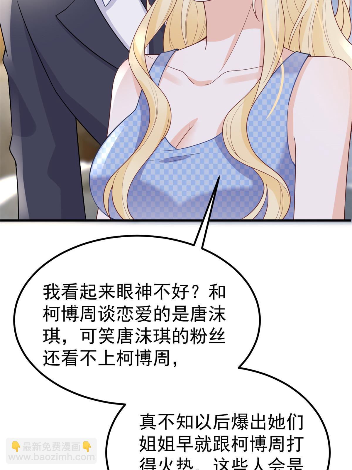 失業後我回去繼承億萬家產 - 11 塑料閨蜜(2/2) - 1