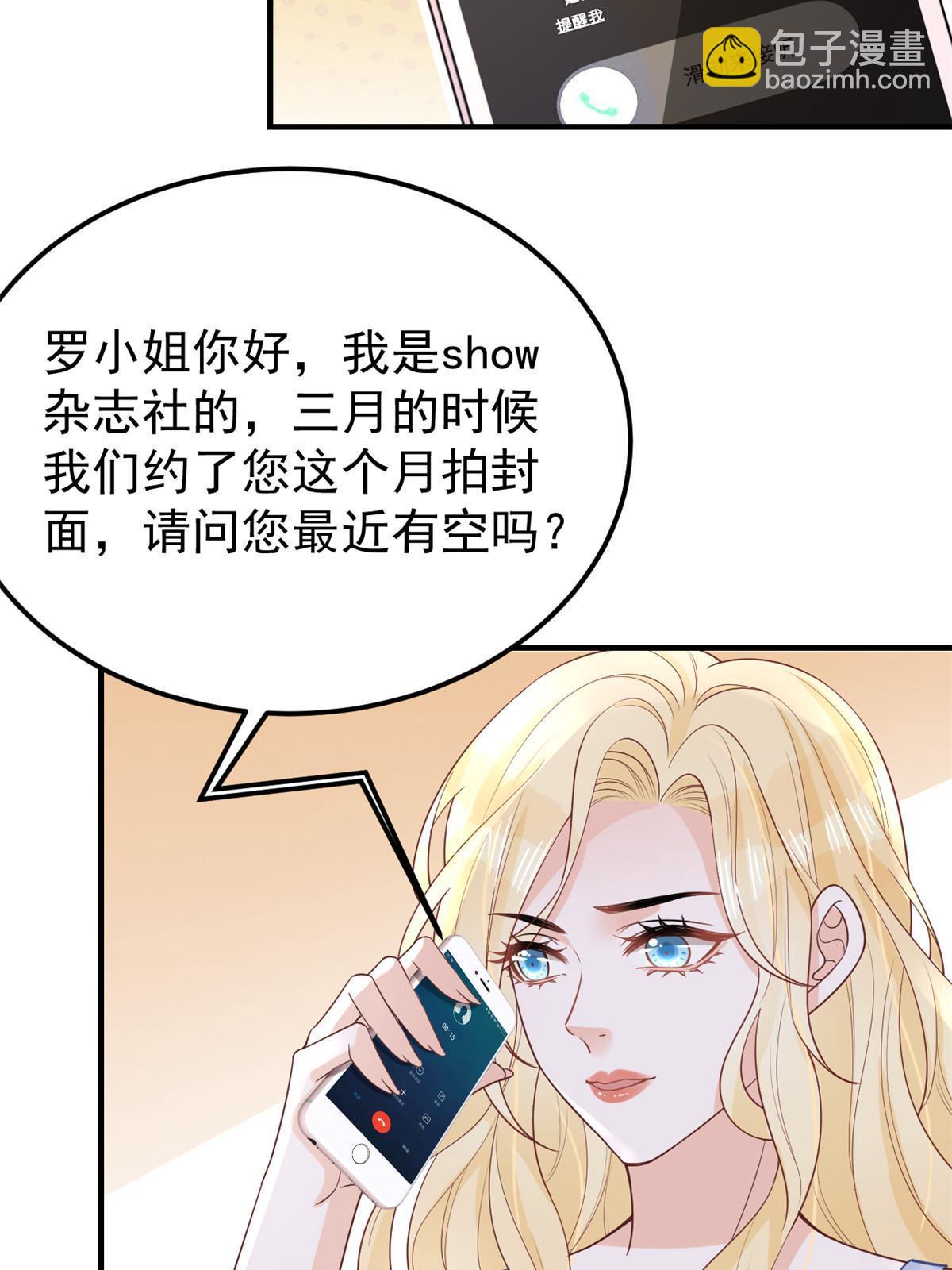 失業後我回去繼承億萬家產 - 11 塑料閨蜜(2/2) - 1