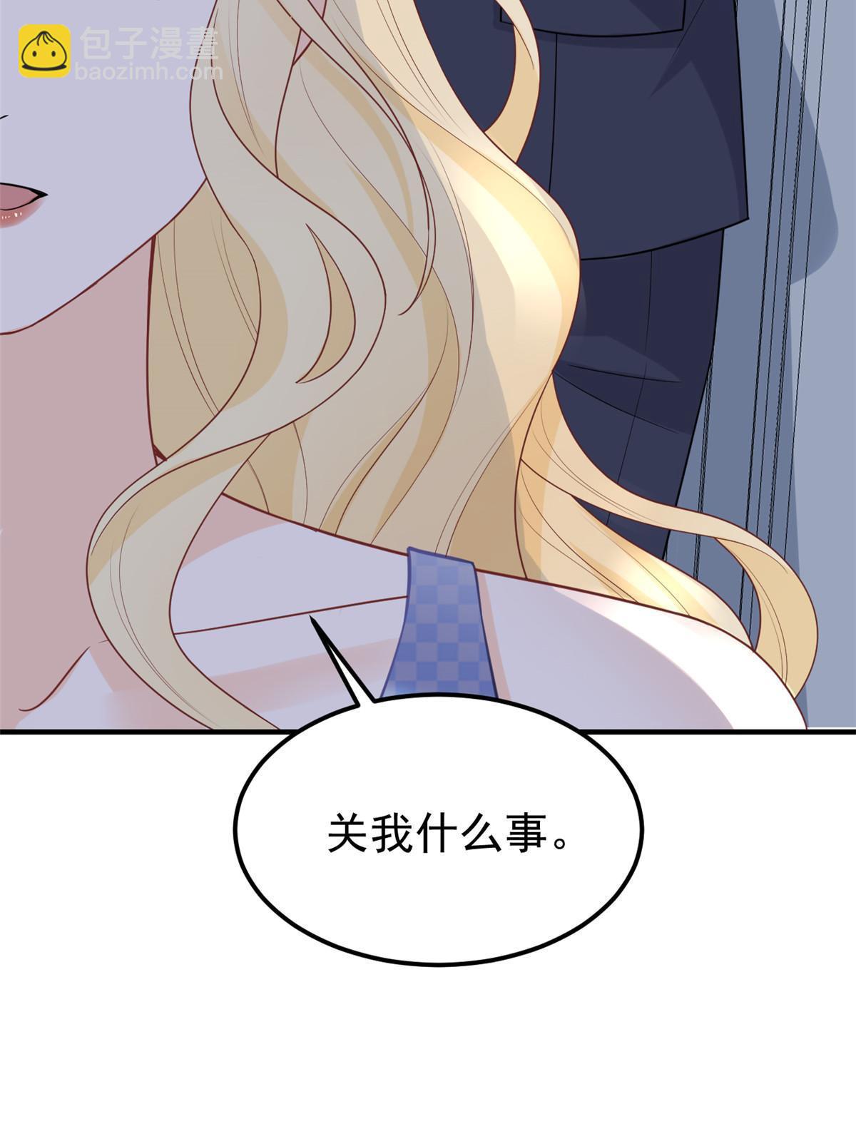 失業後我回去繼承億萬家產 - 11 塑料閨蜜(1/2) - 7