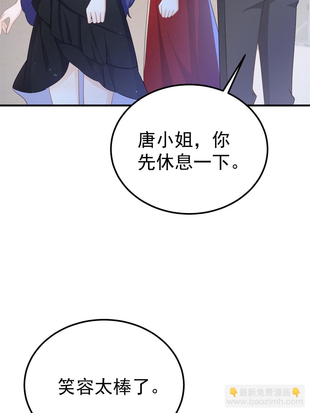 失業後我回去繼承億萬家產 - 13 豔壓(1/2) - 4