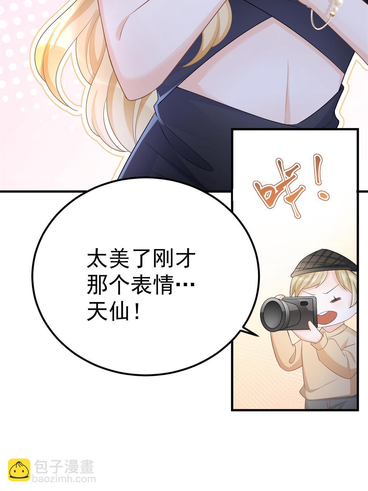 失業後我回去繼承億萬家產 - 13 豔壓(1/2) - 6