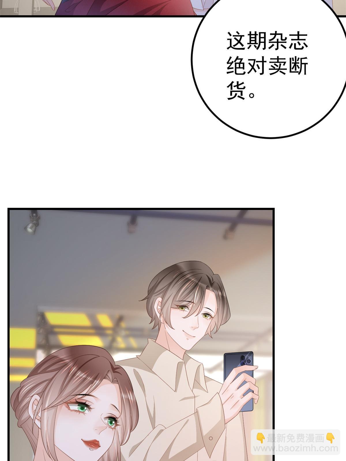 失業後我回去繼承億萬家產 - 13 豔壓(1/2) - 8