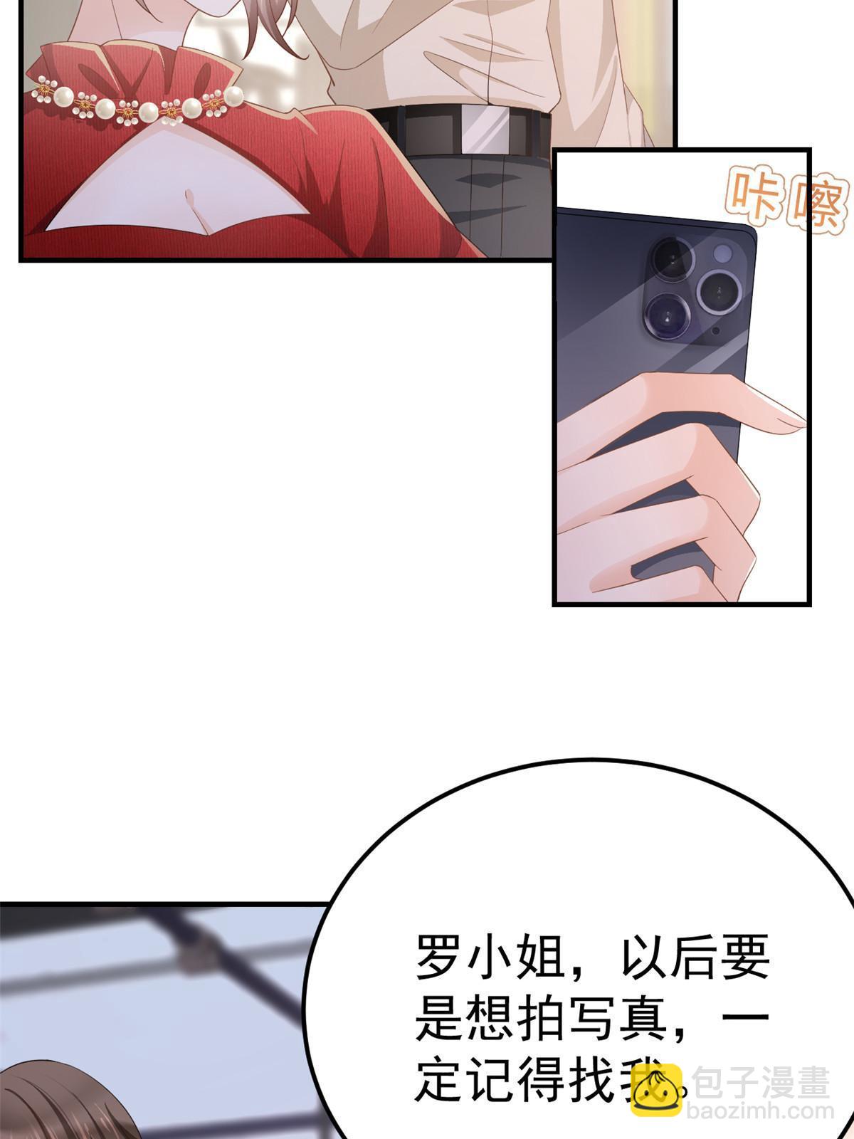 失業後我回去繼承億萬家產 - 13 豔壓(1/2) - 1