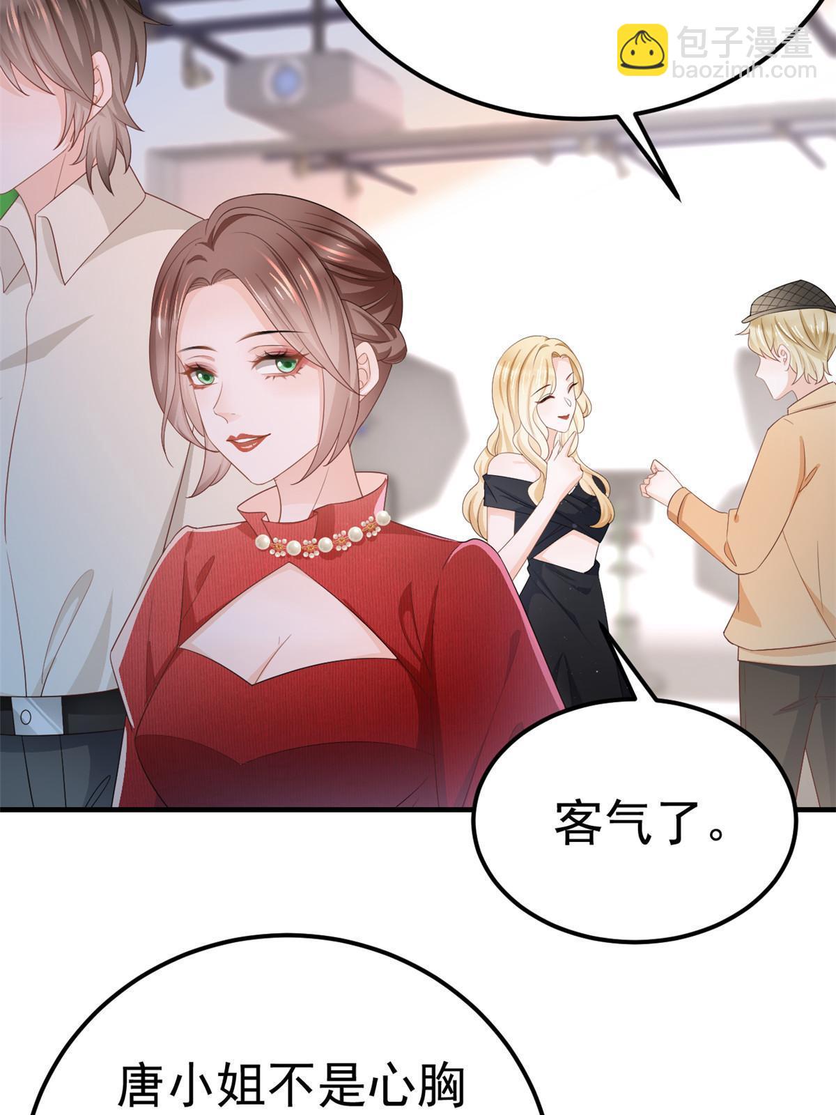 失業後我回去繼承億萬家產 - 13 豔壓(1/2) - 2