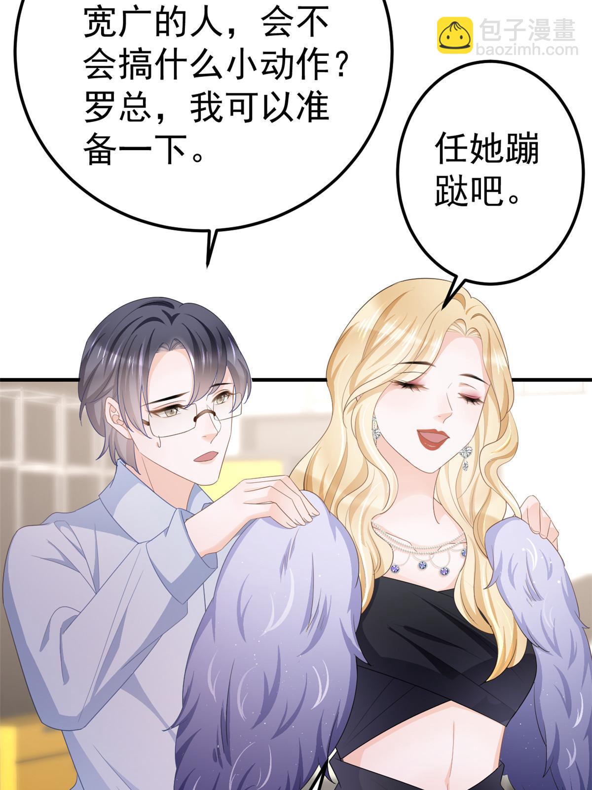 失業後我回去繼承億萬家產 - 13 豔壓(1/2) - 3