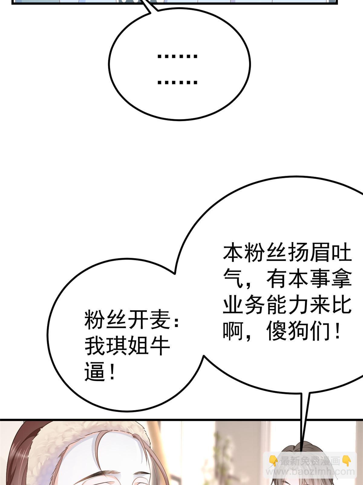 失業後我回去繼承億萬家產 - 13 豔壓(1/2) - 8