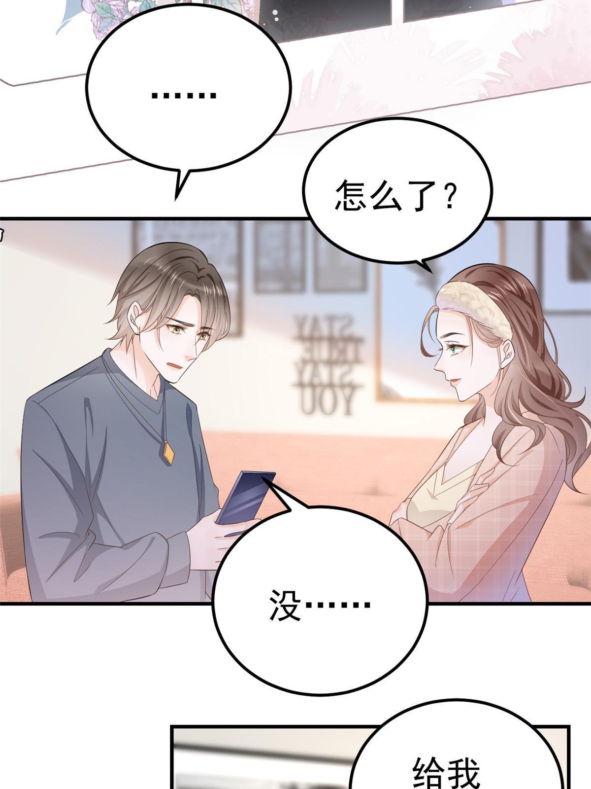 失業後我回去繼承億萬家產 - 13 豔壓(1/2) - 4