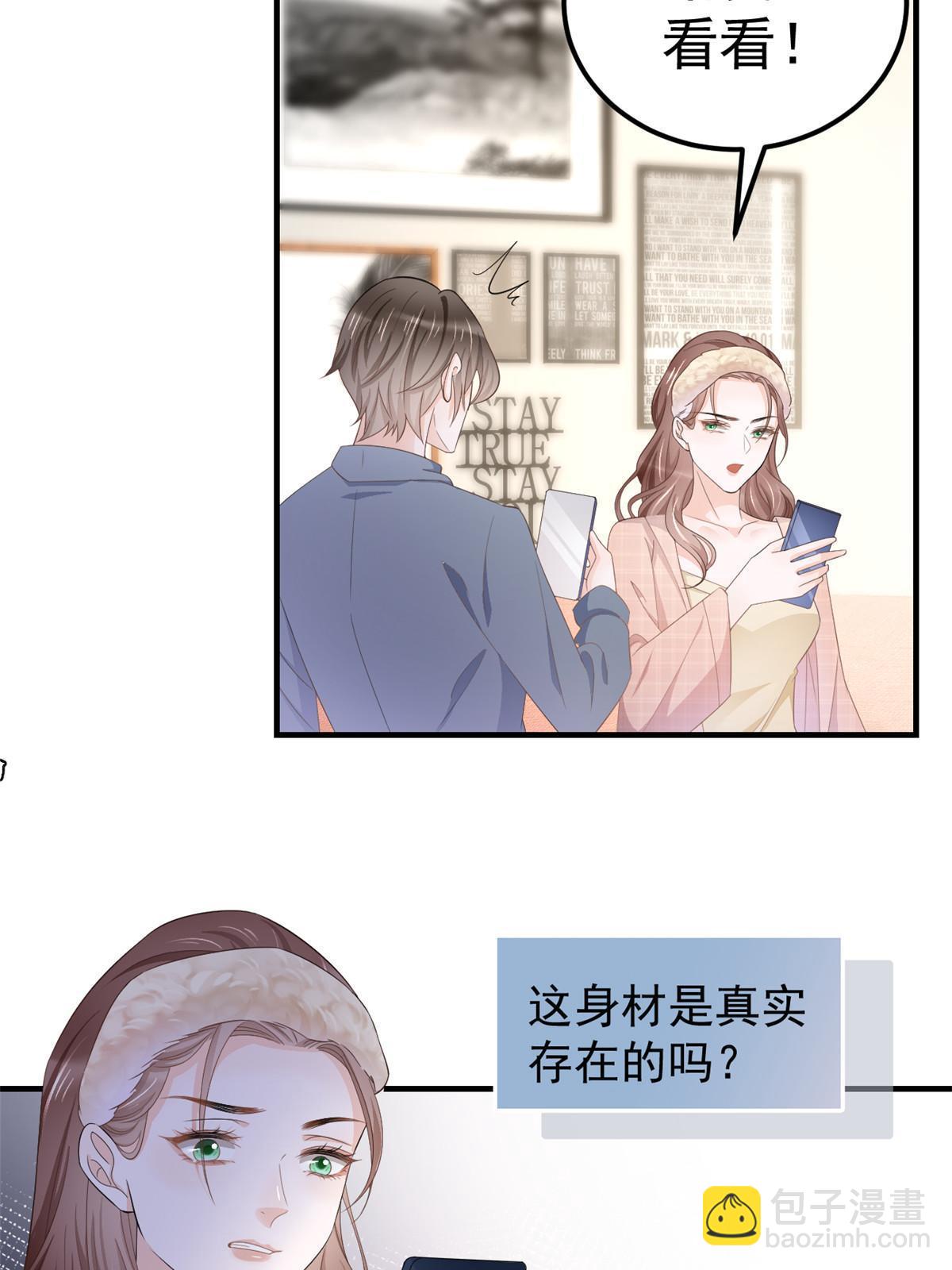 失業後我回去繼承億萬家產 - 13 豔壓(1/2) - 5