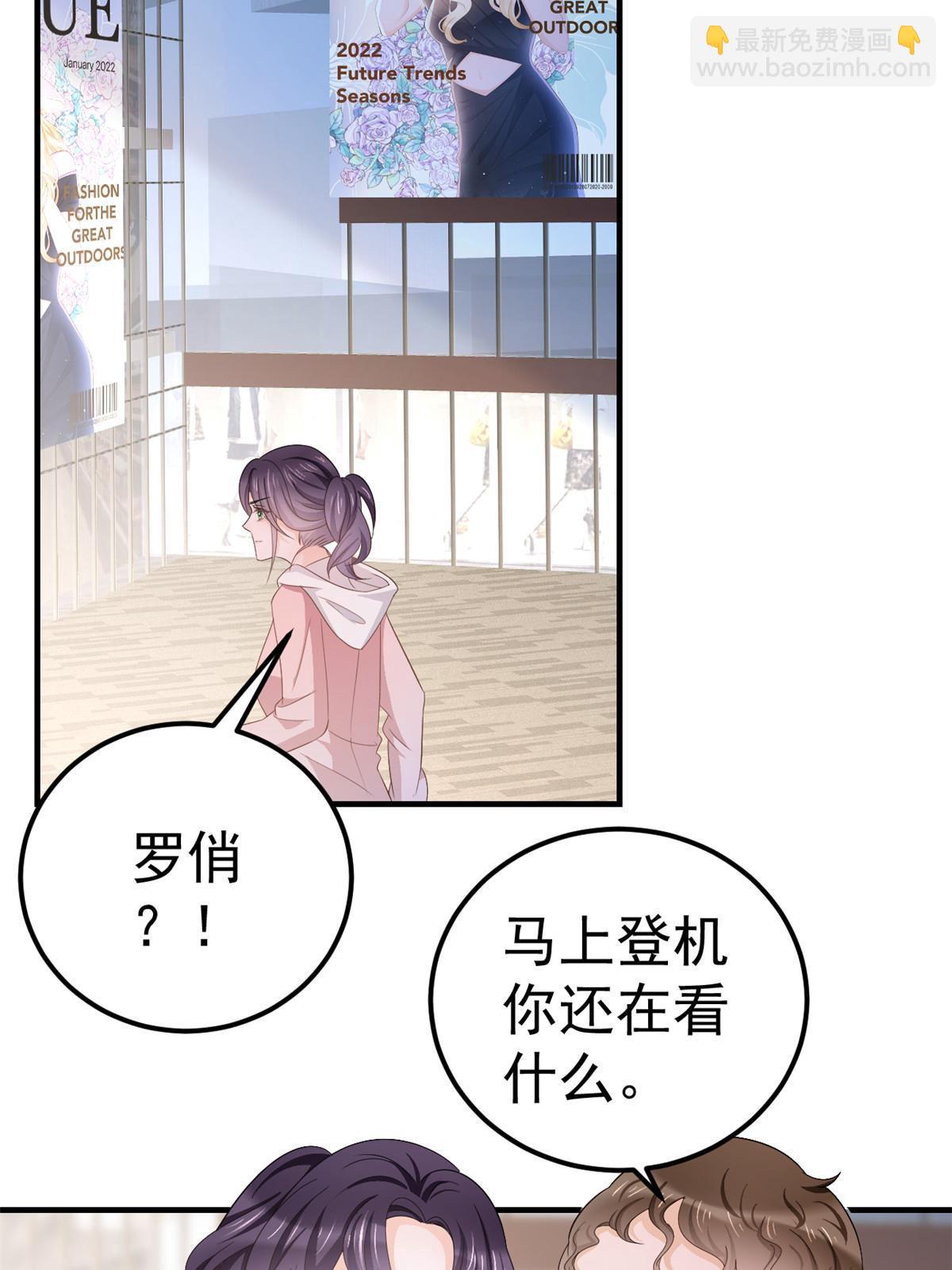 失業後我回去繼承億萬家產 - 13 豔壓(1/2) - 7