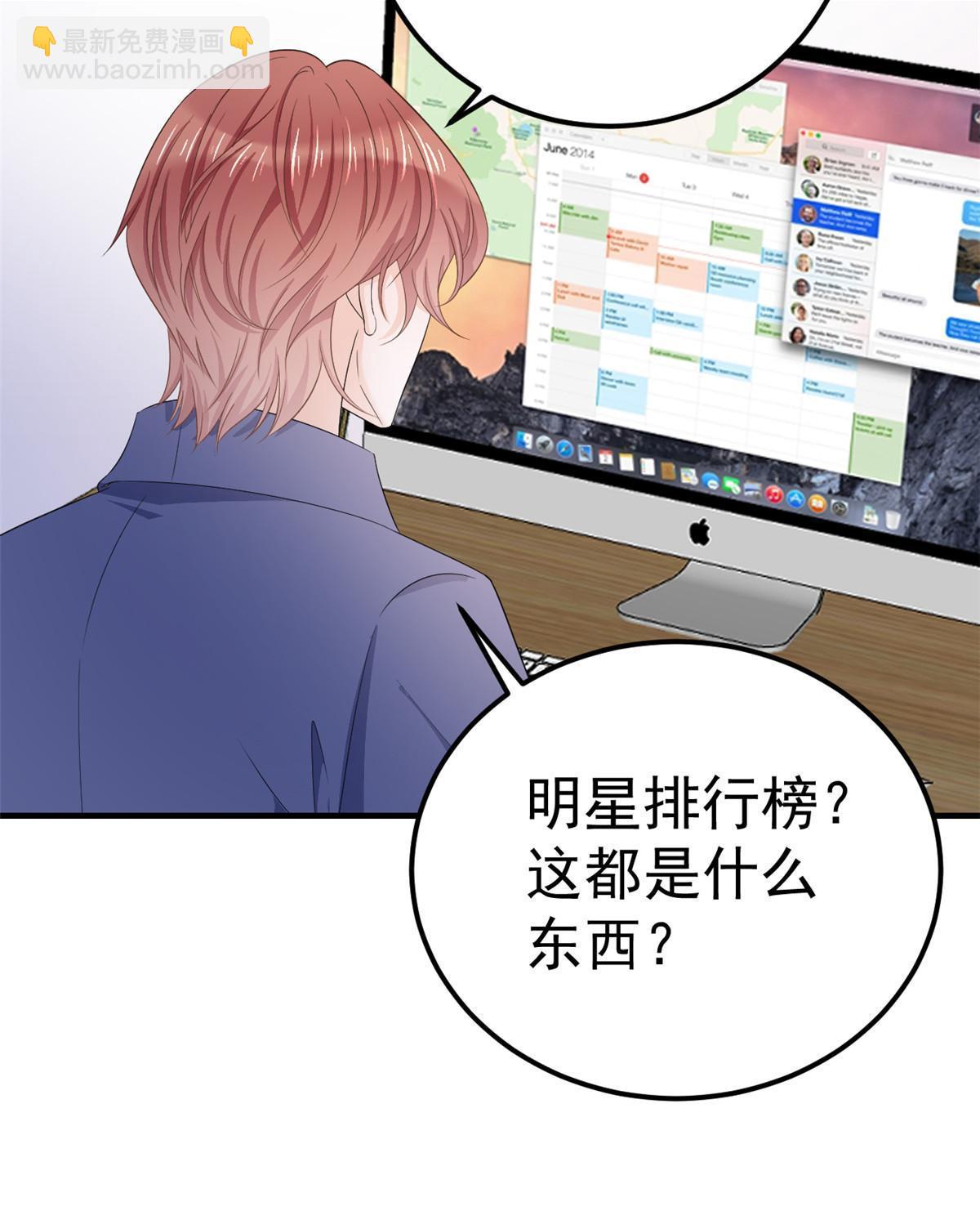 失業後我回去繼承億萬家產 - 13 豔壓(1/2) - 2