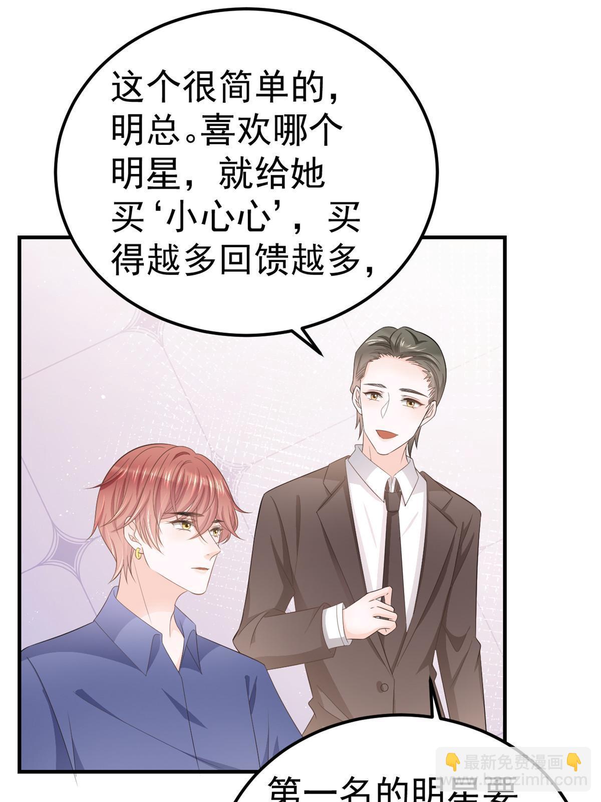 失業後我回去繼承億萬家產 - 13 豔壓(1/2) - 3