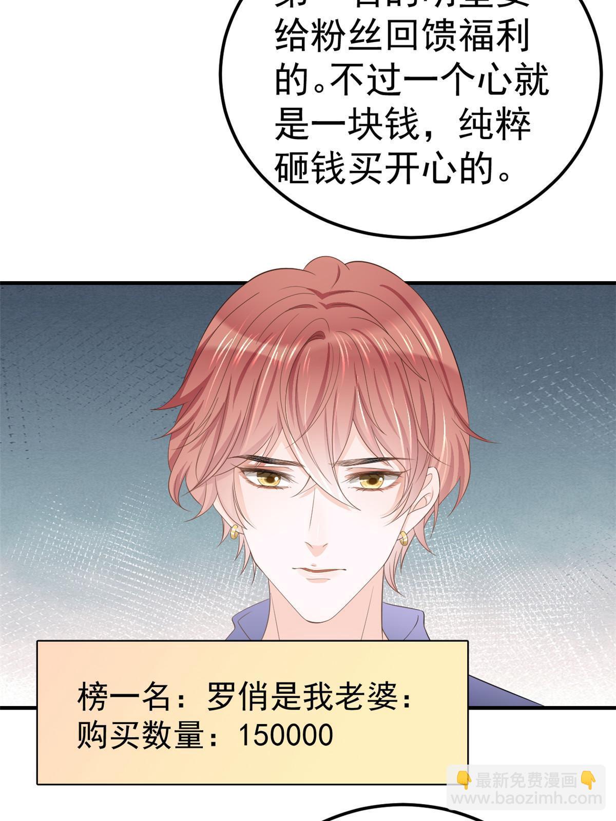 失業後我回去繼承億萬家產 - 13 豔壓(1/2) - 4