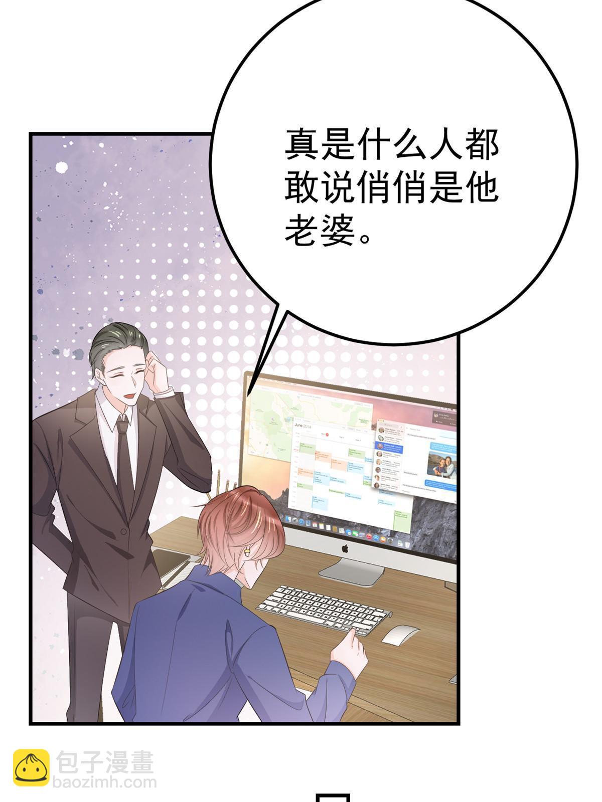 失業後我回去繼承億萬家產 - 13 豔壓(1/2) - 5