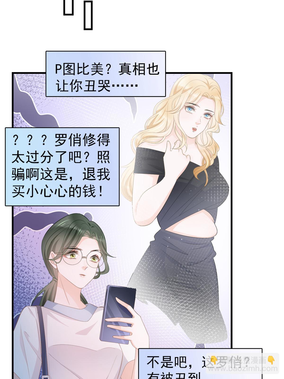 失業後我回去繼承億萬家產 - 13 豔壓(1/2) - 1