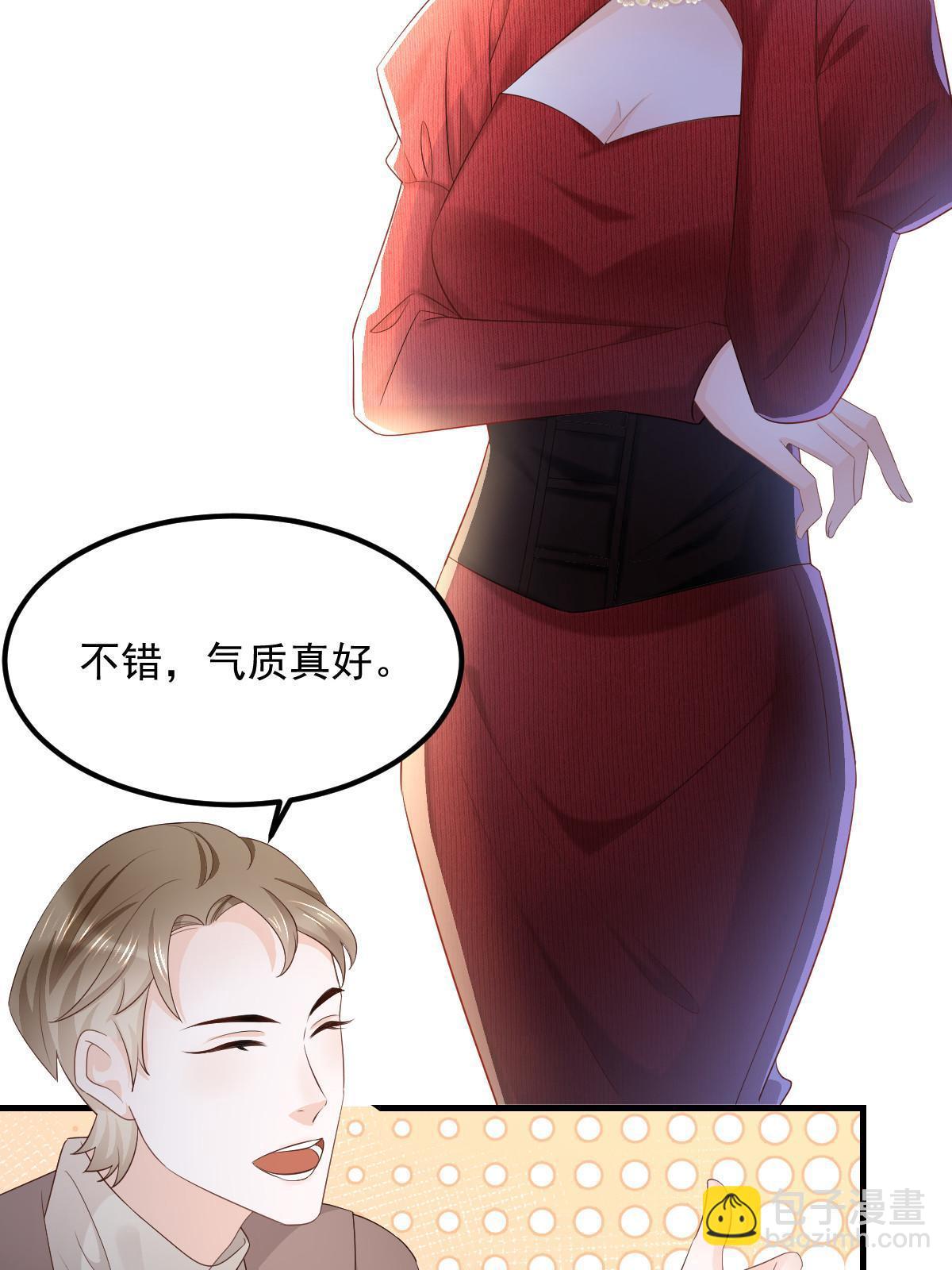 失業後我回去繼承億萬家產 - 13 豔壓(1/2) - 5