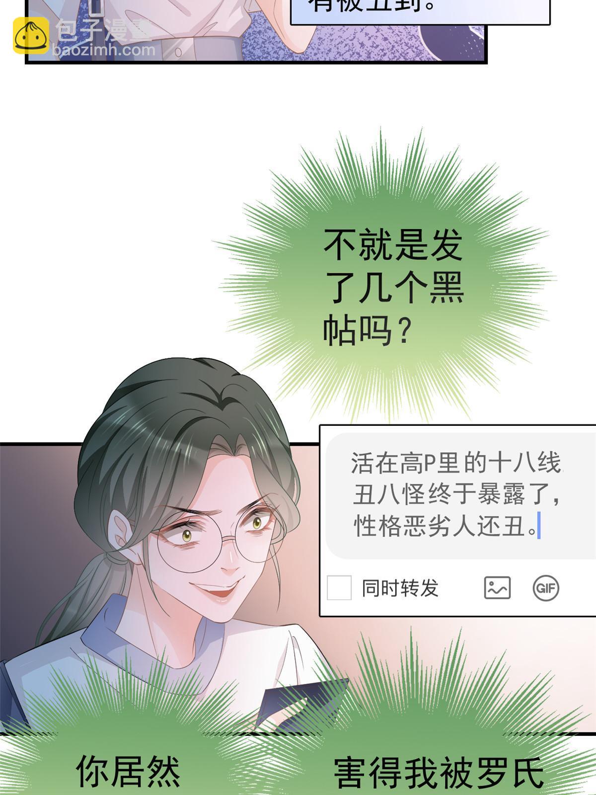 失業後我回去繼承億萬家產 - 13 豔壓(1/2) - 2