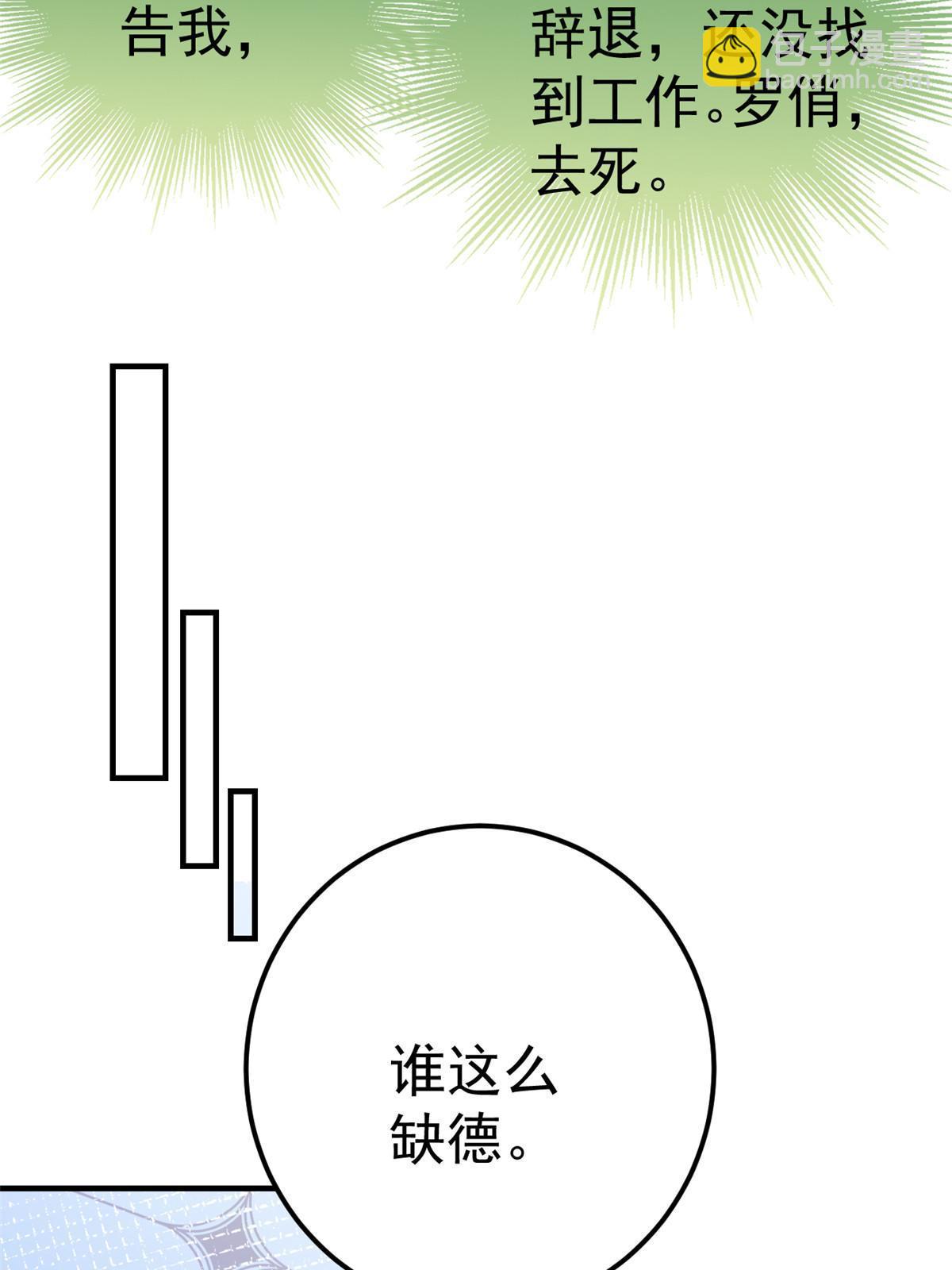 失業後我回去繼承億萬家產 - 13 豔壓(2/2) - 2