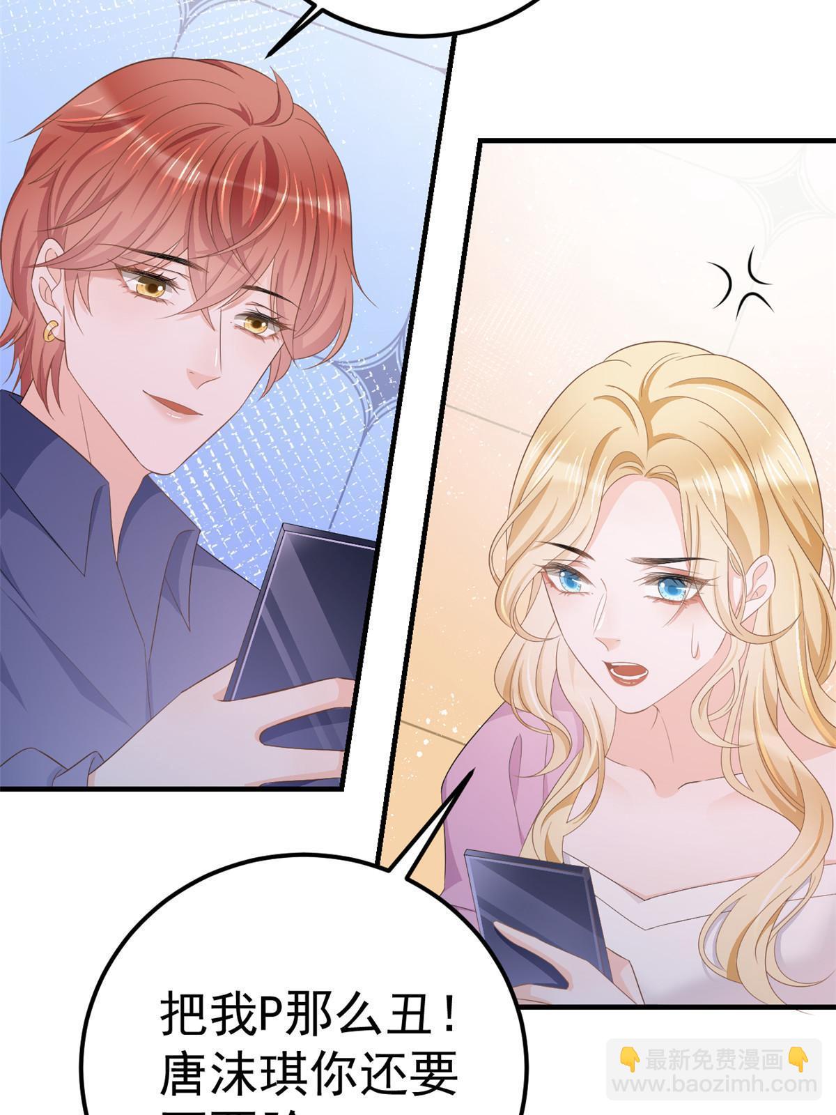 失業後我回去繼承億萬家產 - 13 豔壓(2/2) - 3