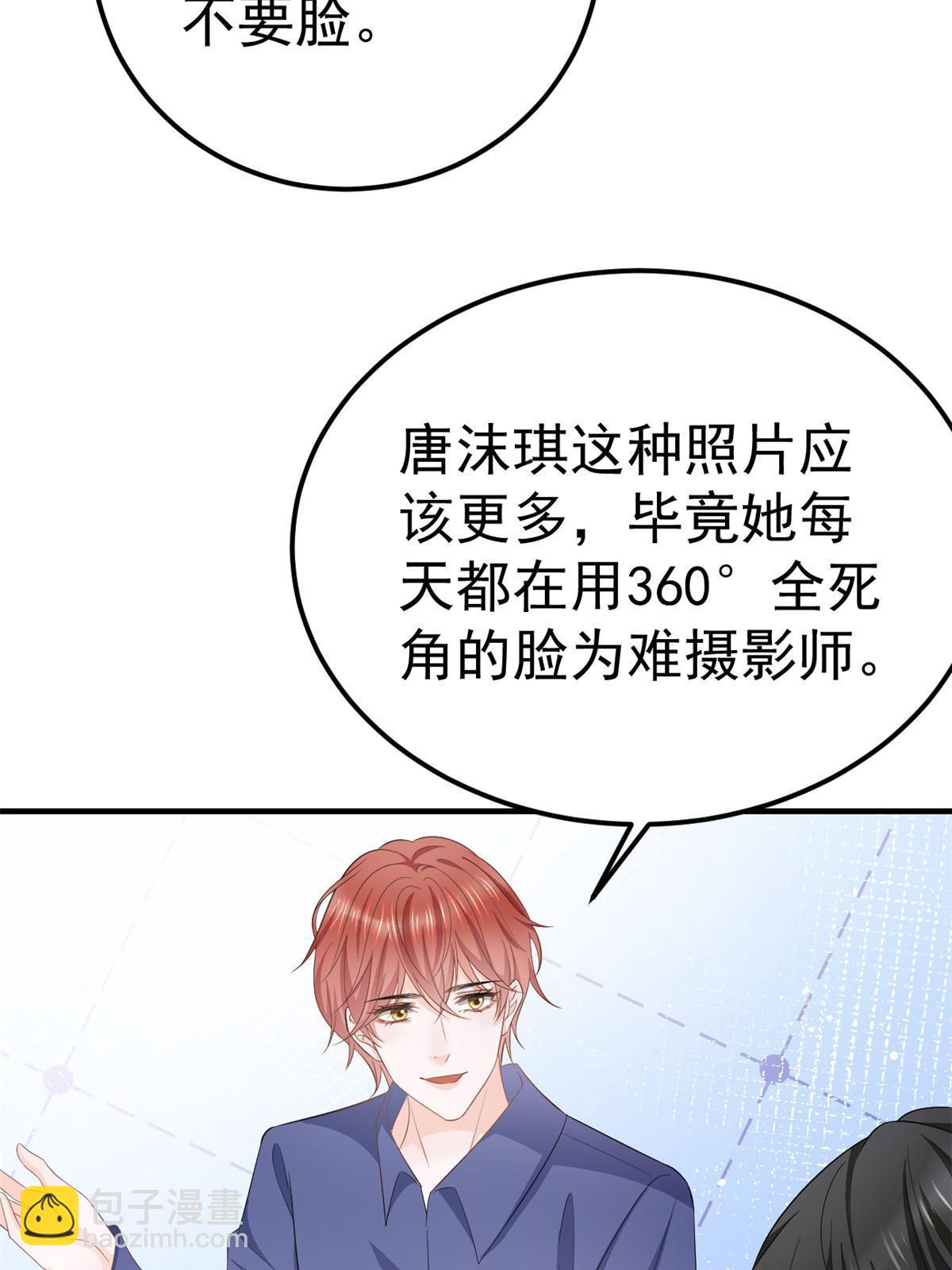 失業後我回去繼承億萬家產 - 13 豔壓(2/2) - 1