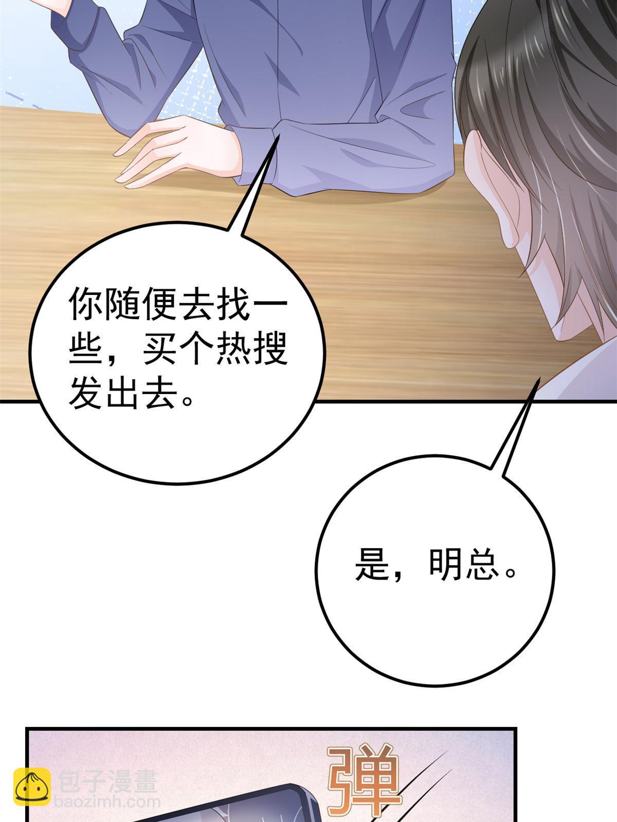 失業後我回去繼承億萬家產 - 13 豔壓(2/2) - 2