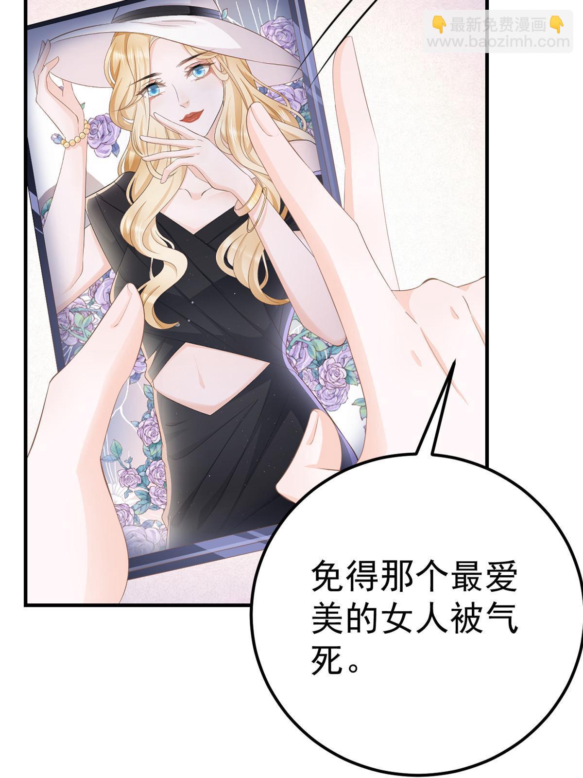 失業後我回去繼承億萬家產 - 13 豔壓(2/2) - 3